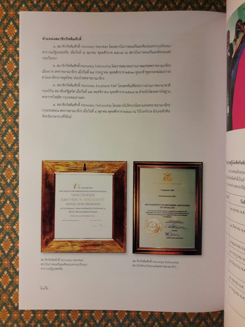 อัครศิลปิน อัคราภิรักษ์ศิลปิน (2 เล่ม) พร้อมกล่องและซีดี