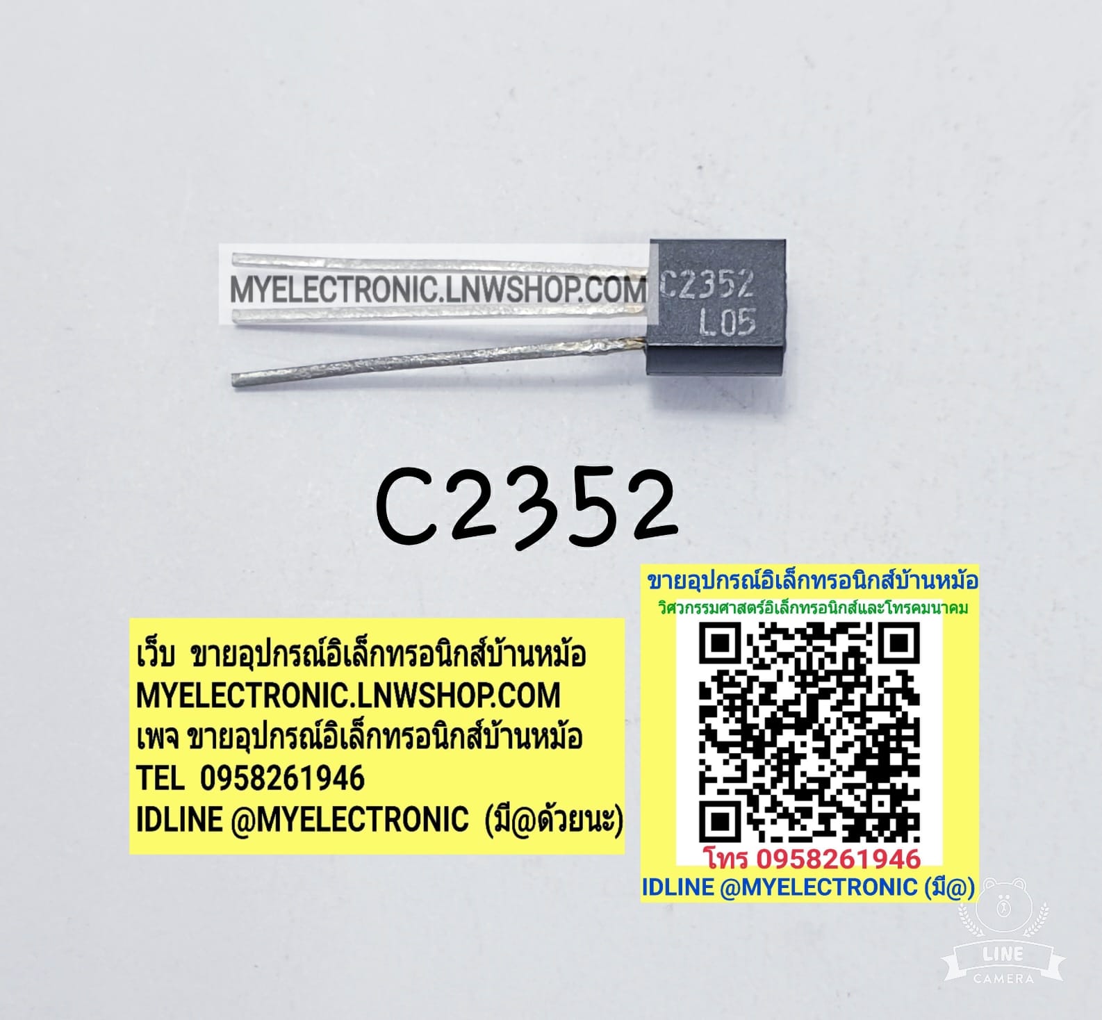 ขาย 2SC2352ยี่ห้อตัวถังTO92/3ขา ราคาตัวละ บาท