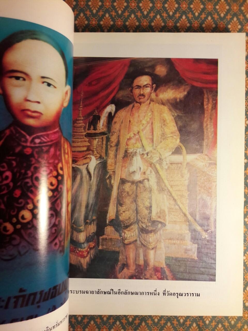 สมเด็จพระเจ้าตากสิน จอมบดินทร์มหาราช