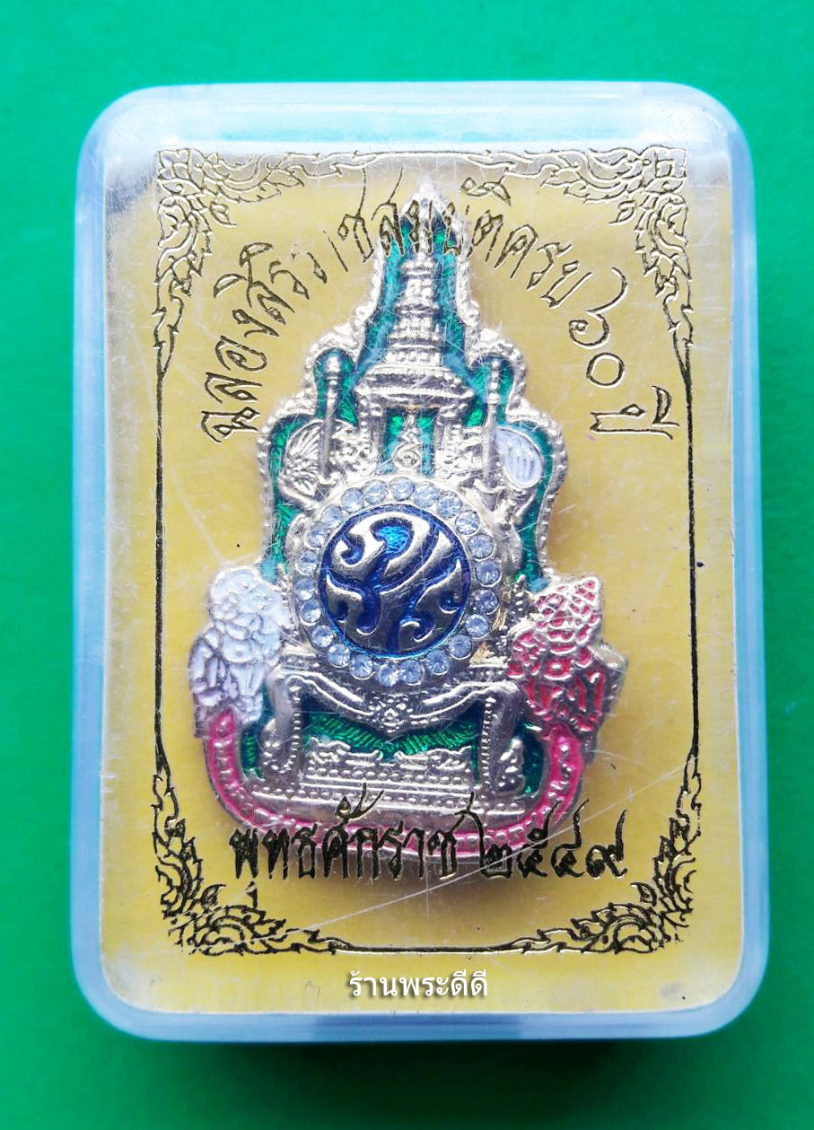 เข็มกลัด ภปร. ที่ระลึกฉลองสิริราชสมบัติ ครบ 60 ปี 2549 พร้อมกล่อง