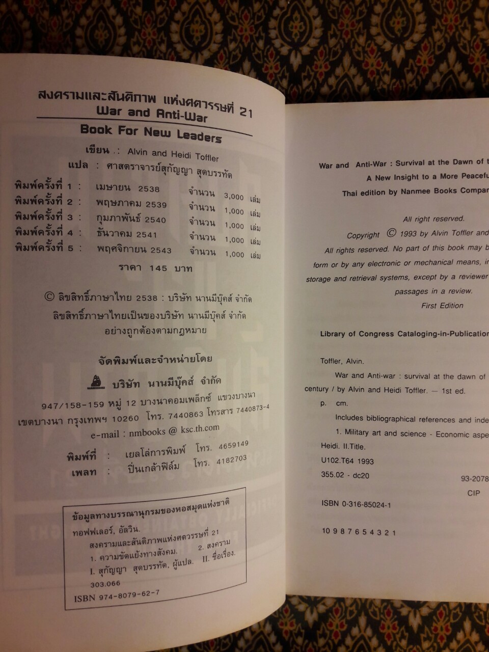 สงครามและสันติภาพแห่งศตวรรษที่ 21