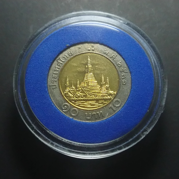 เหรียญ 10 บาท หมุนเวียน พ.ศ.2531 แพคกรมธนารักษ์ สีฟ้า รุ่นแรก หายาก