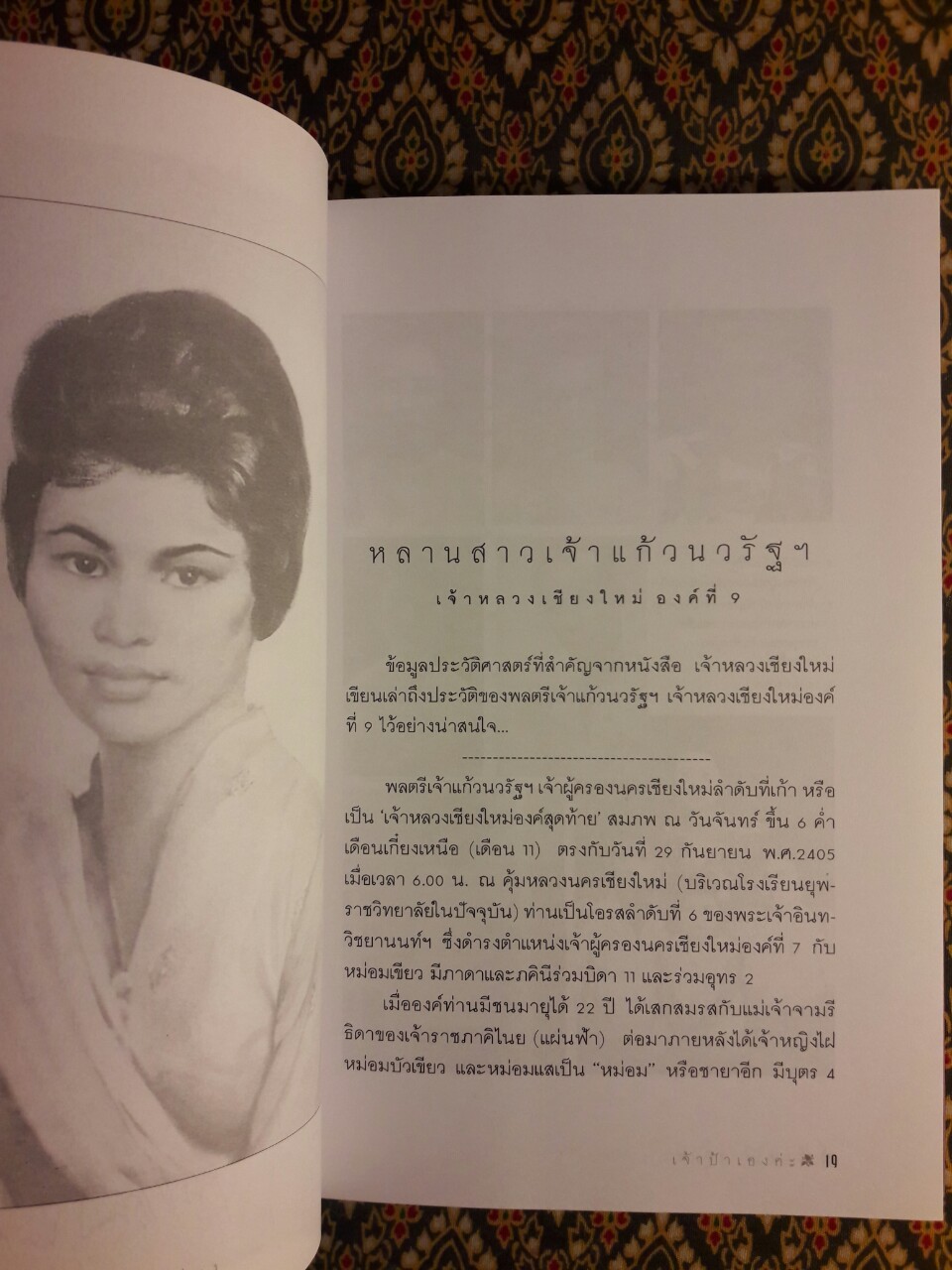 เจ้าป้าเองค่ะ “พร้อมลายเซ็นเจ้าป้า, ที่คั่นและแผ่นวีซีดีมารยาทในสังคม”