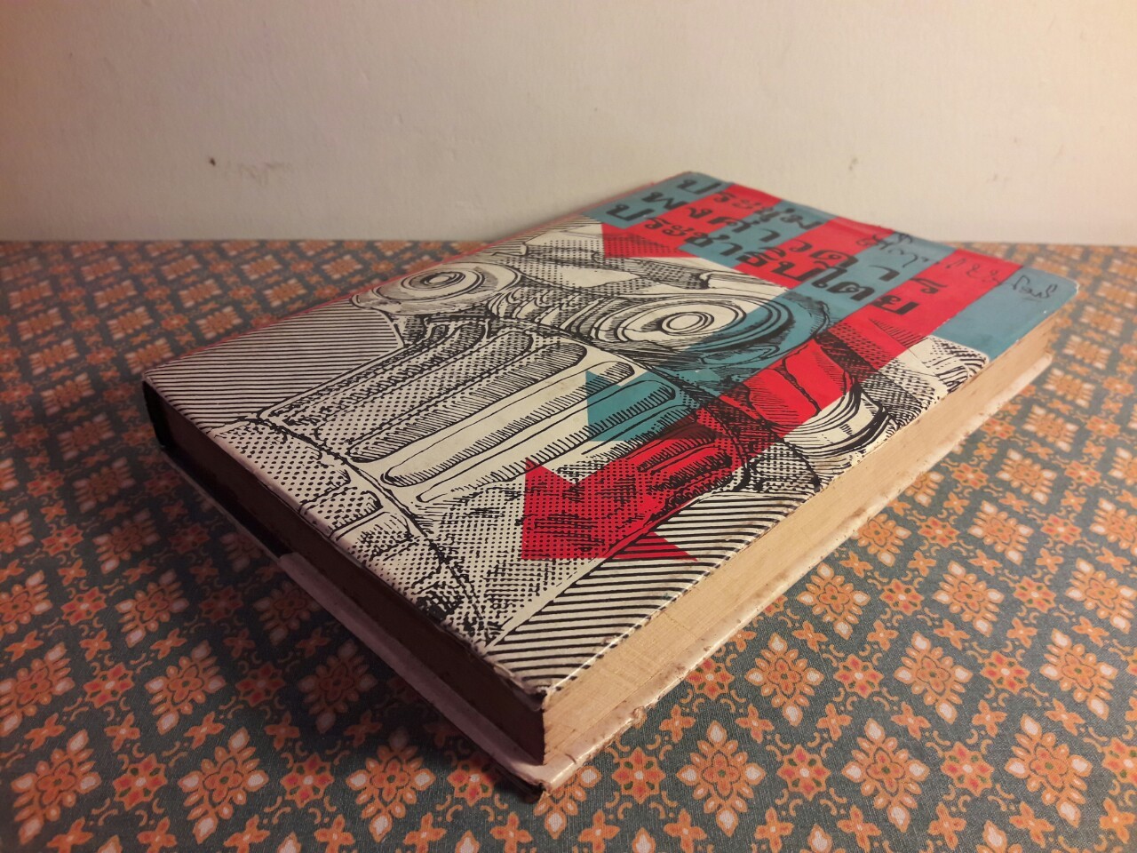 ประชุมพงศาวดารประชาธิปไตย