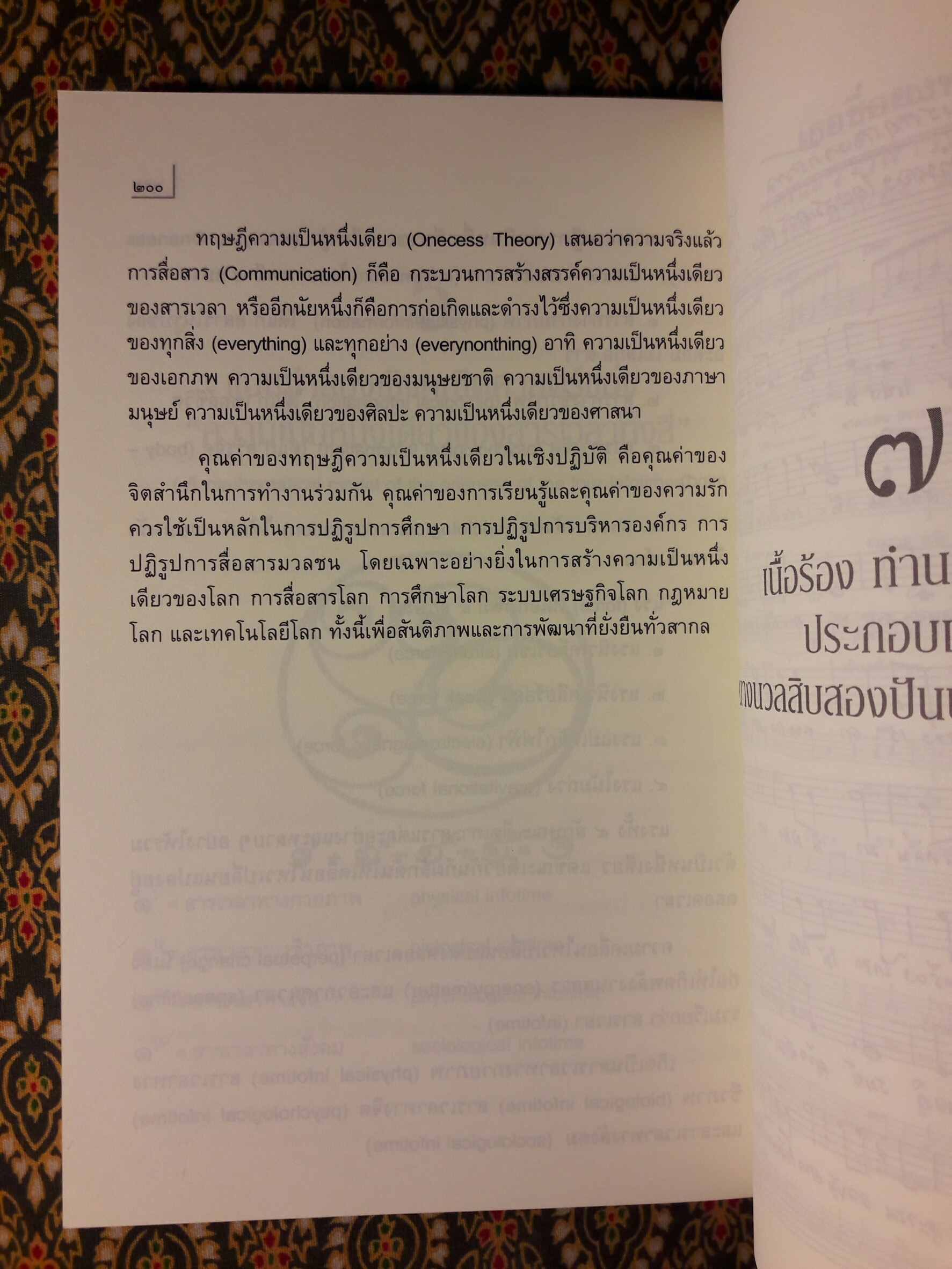 นางนวลสิบสองปันนา โลมาอิระวดี