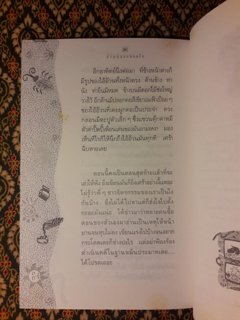 จิตรกร – จิตรกรรม เจ้าสำราญ