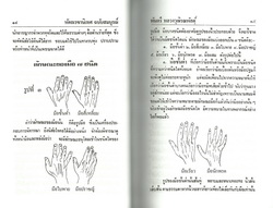 หัตถเรขานิเทศ