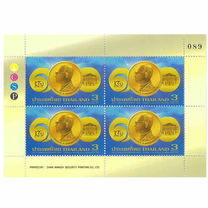 Thailand Stamp, 2016 สำนักงานตรวจเงินแผ่นดิน (บล็อค 4)
