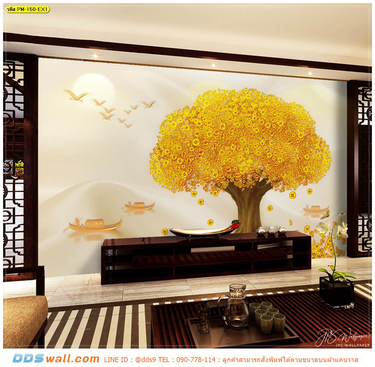 ปริ้นวอลเปเปอร์ ราคาถูก อวดผนังบ้านสวยๆ ด้วยภาพลายต้นไม้ทอง ลวดลายมงคลสีทอง สะกดทุกสายตา