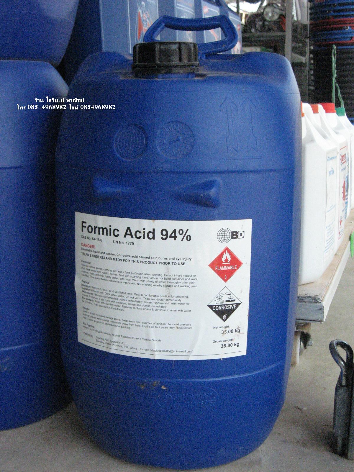 ขายกรด Formic acid, กรดฟอร์มิก, น้ำกรดฆ่ายาง, น้ำกรดยาง, น้ำส้มฆ่ายาง, น้ำส้มยาง, โทร 085-4968982