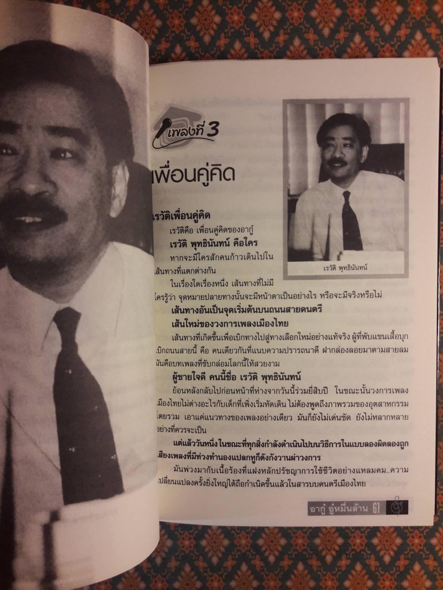 อากู๋ อู๋หมื่นล้าน