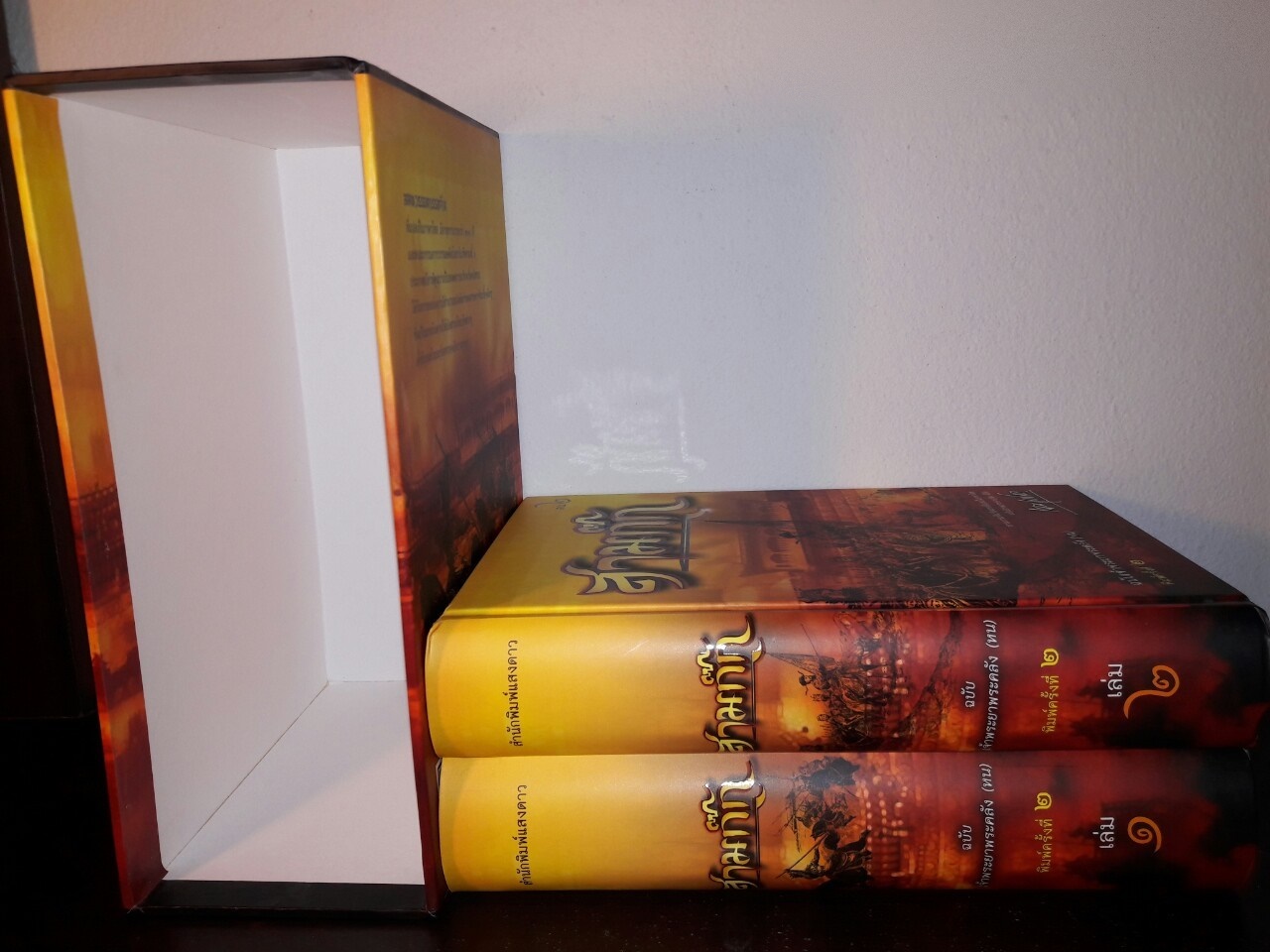 สามก๊ก ฉบับเจ้าพระยาพระคลัง (หน) “บรรจุกล่อง Boxset”