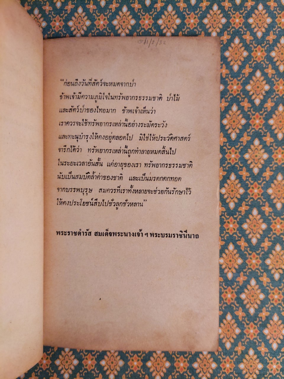 ก่อนจะลั่นกระสุนนัดสุดท้าย