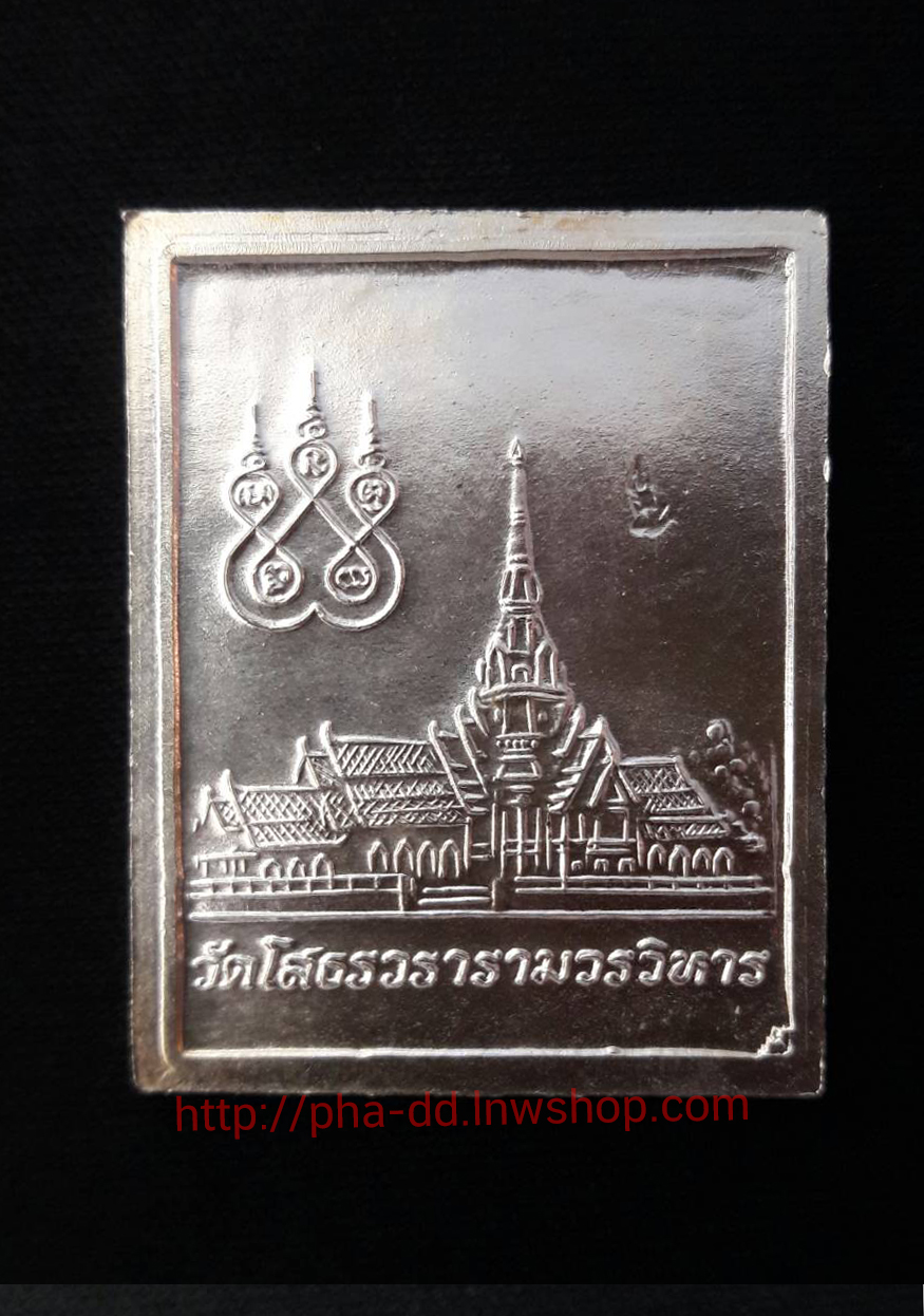 เหรียญแสตมป์เนื้อกะไหล่เงินลงยา 4 สี พิมพ์ใหญ่ หลวงพ่อโสธร ปี 39 รุ่นฉลองอุโบสถหลังใหม่