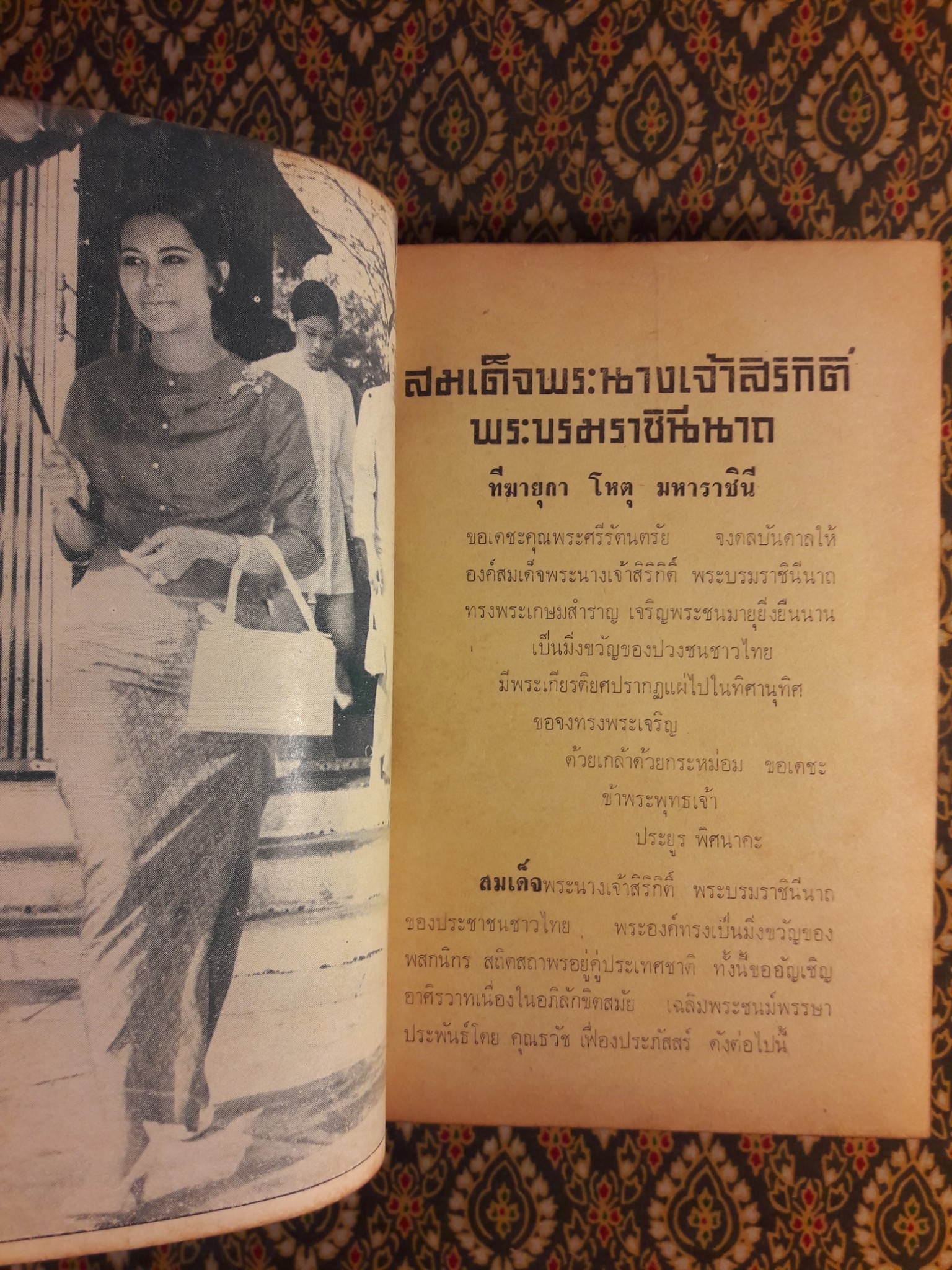 สมเด็จพระนางเจ้าสิริกิติ์พระบรมราชินีนาถ