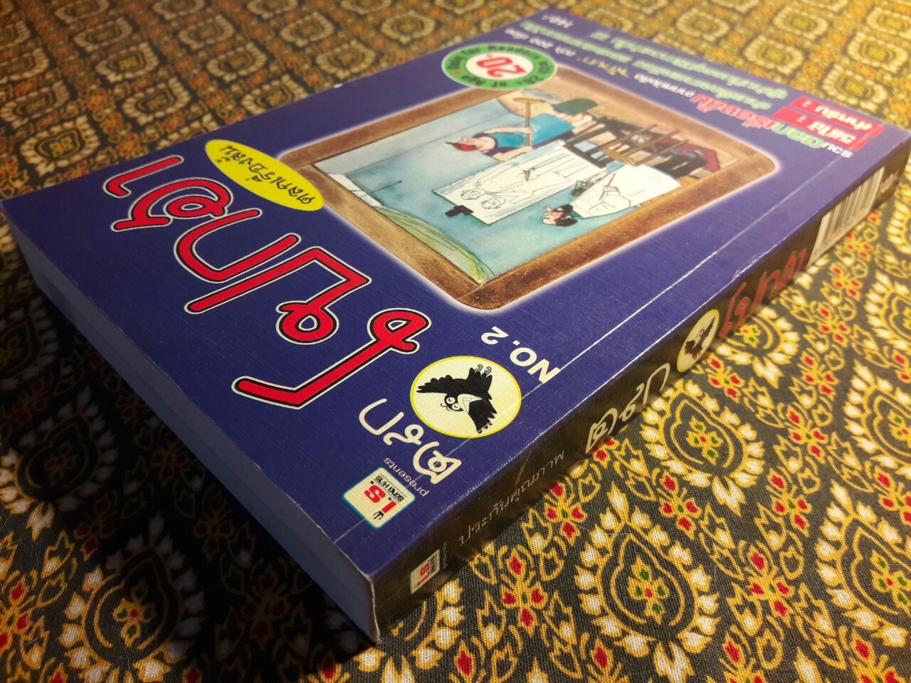 ตลกโปกฮา