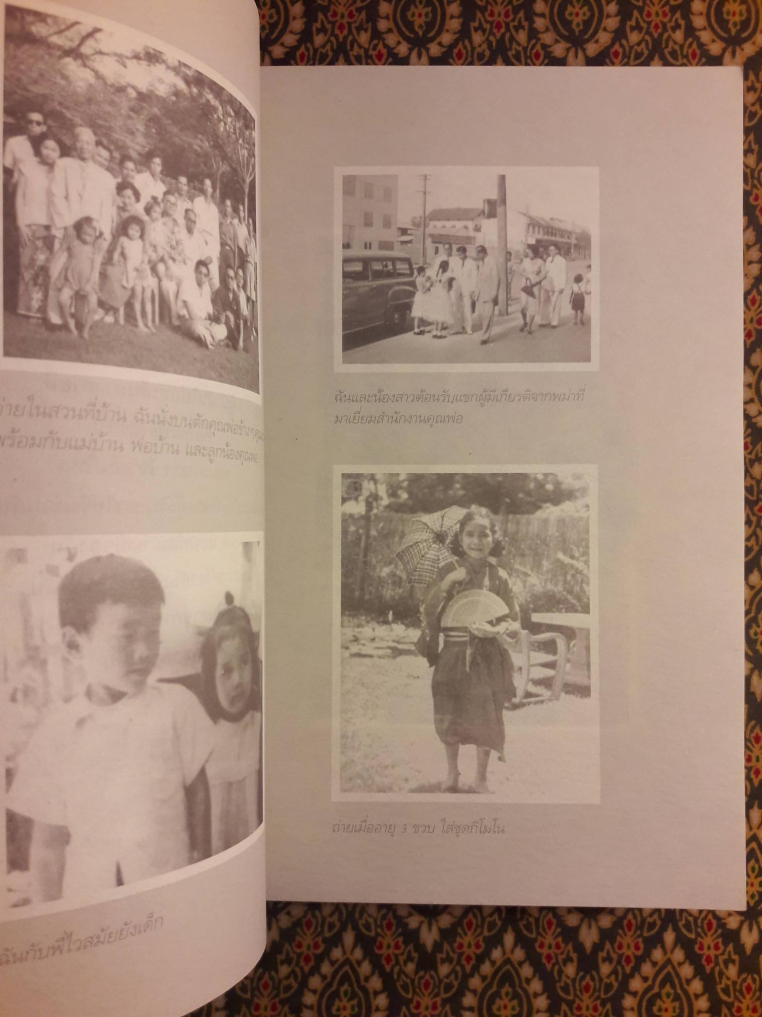 มุกมังกร The Dragon”s Pearl