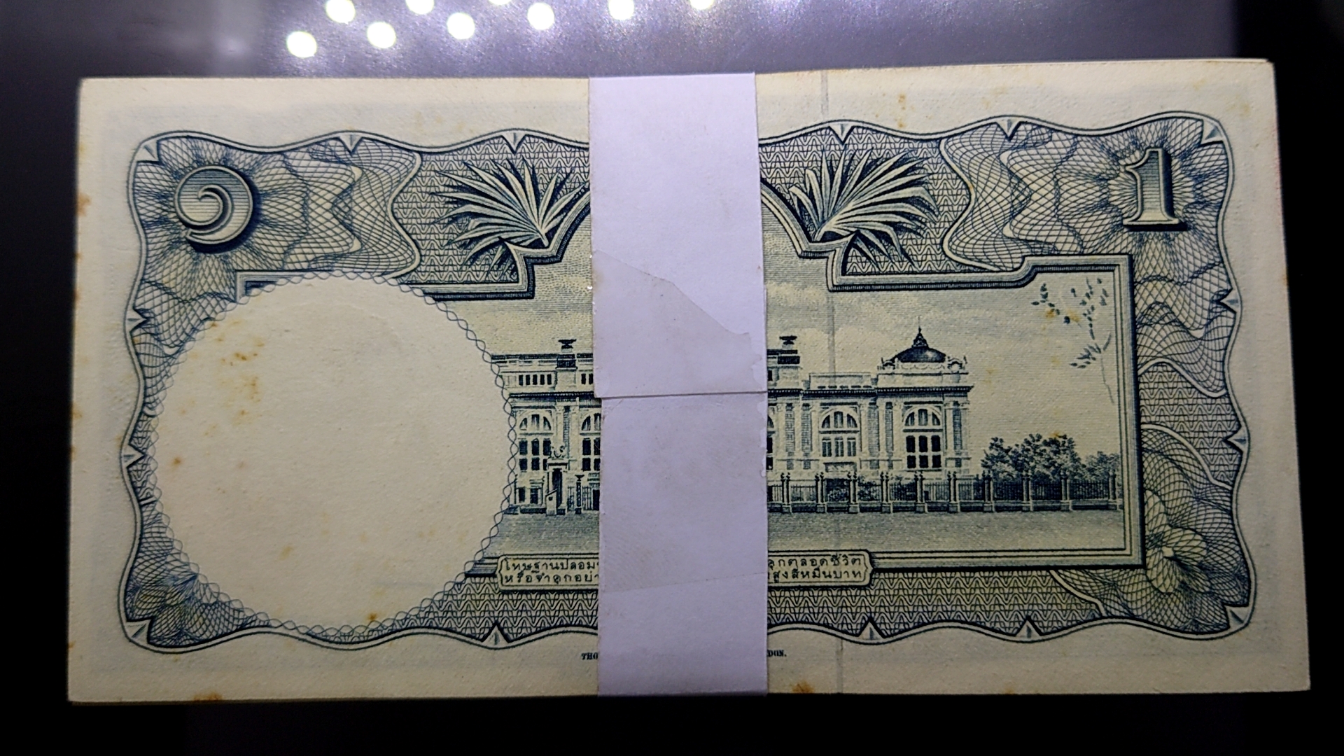 ธนบัตร 1 บาท (ยกแหนบ เรียงเลข 100 ใบ) แบบ 9 รุ่น 6 ไม่ผ่านใช้ เก่าเก็บ