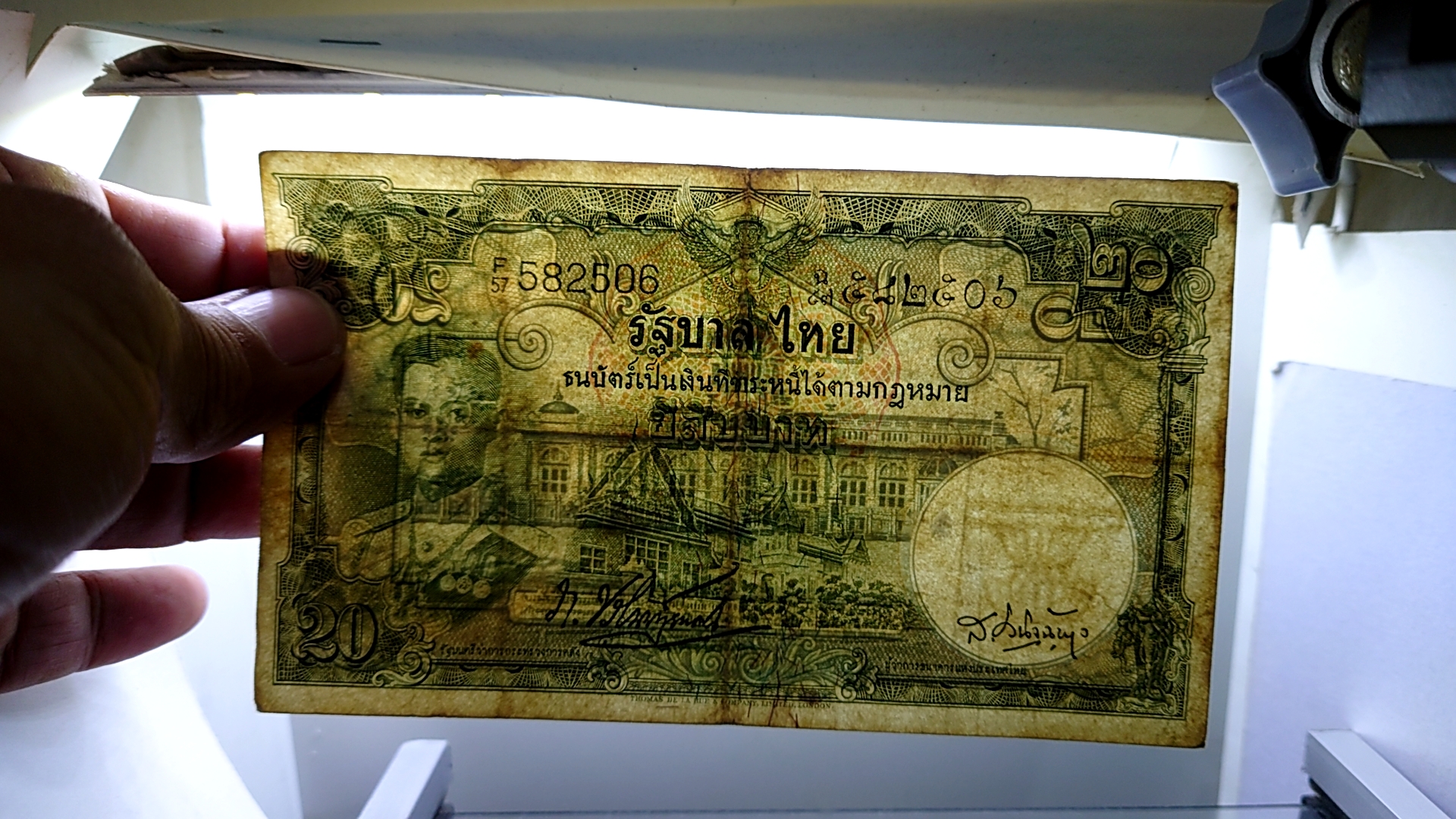 ธนบัตร 20 บาท แบบ 9 รุ่น 3 (ลายน้ำ พาน) พ.ศ.2496-2499 ผ่านใช้