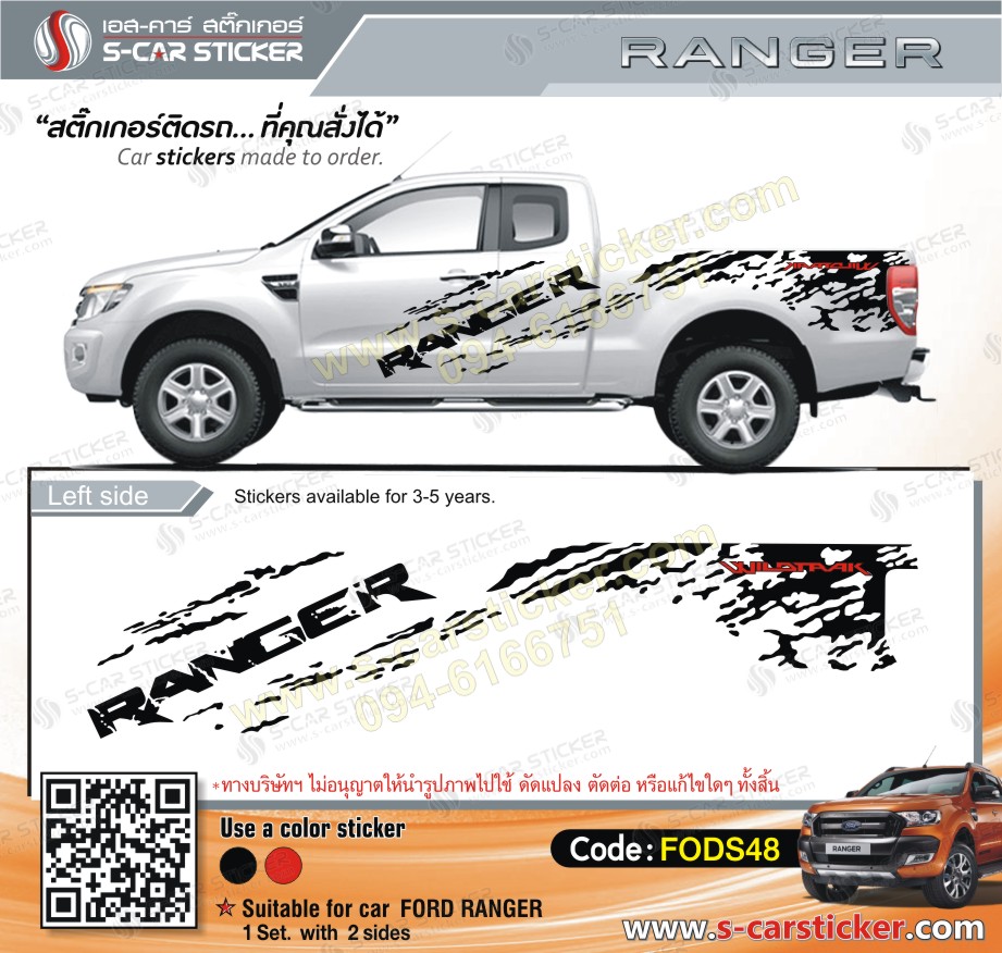 ลายสาดโคลน FORD RANGER รถสีขาว