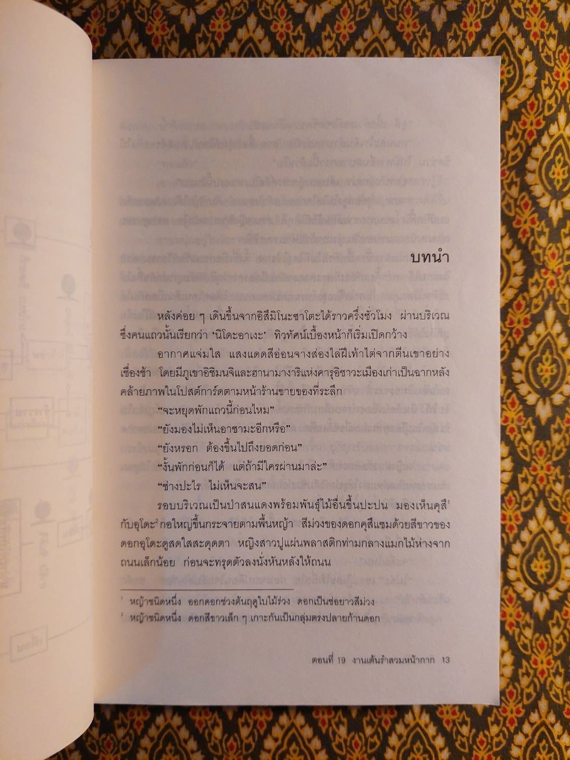 คินดะอิจิยอดนักสืบ ตอนที่ 1 -19 (20 เล่ม)