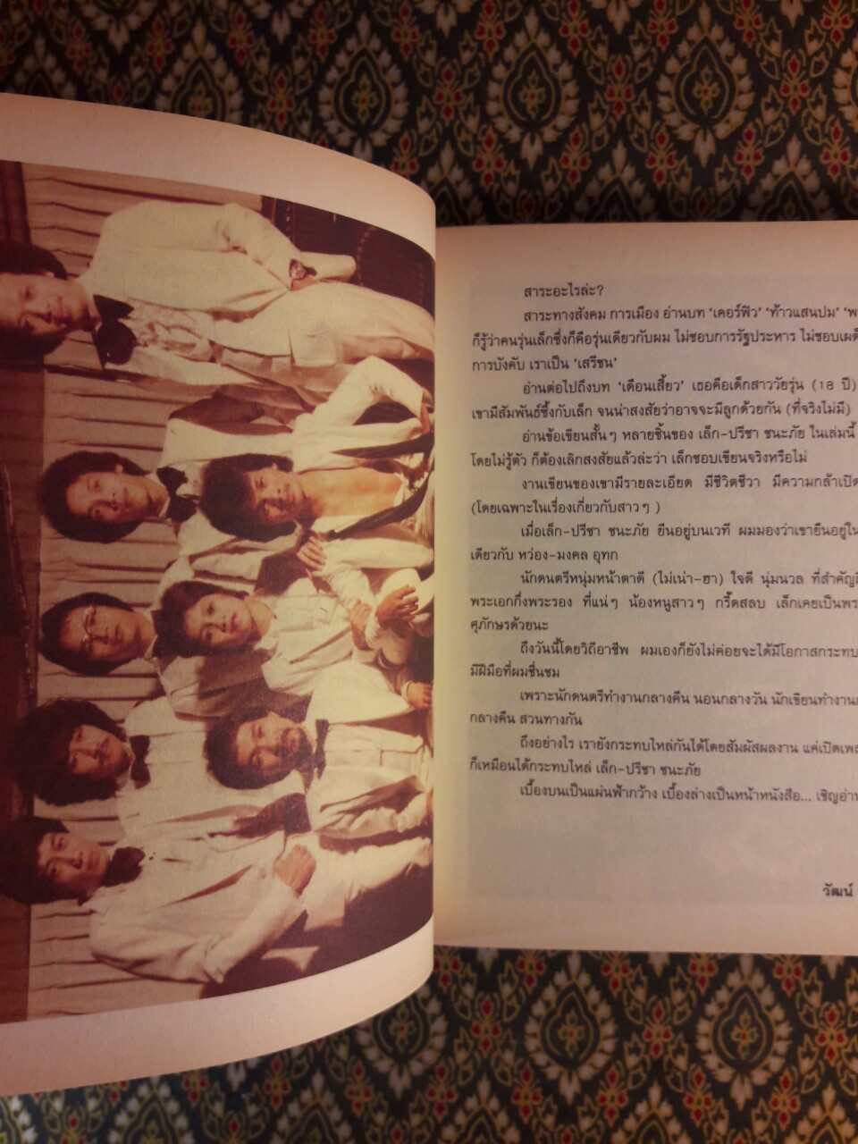 เบื้องบนป็นแผ่นฟ้ากว้าง The True Story Of Lek Caraboa “พร้อมซีดี 4 เพลงพิเศษ”