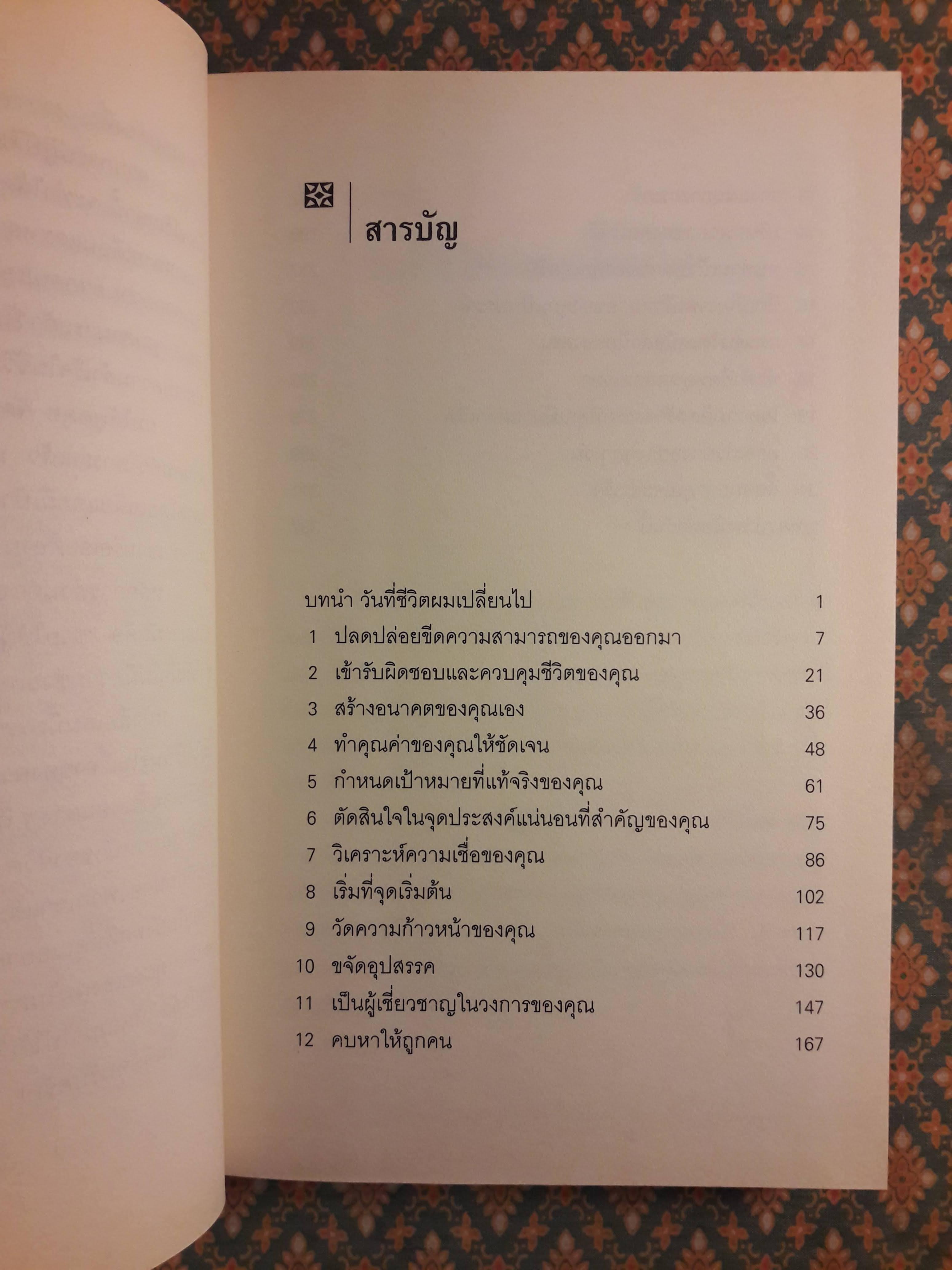 เป้าหมาย Goals