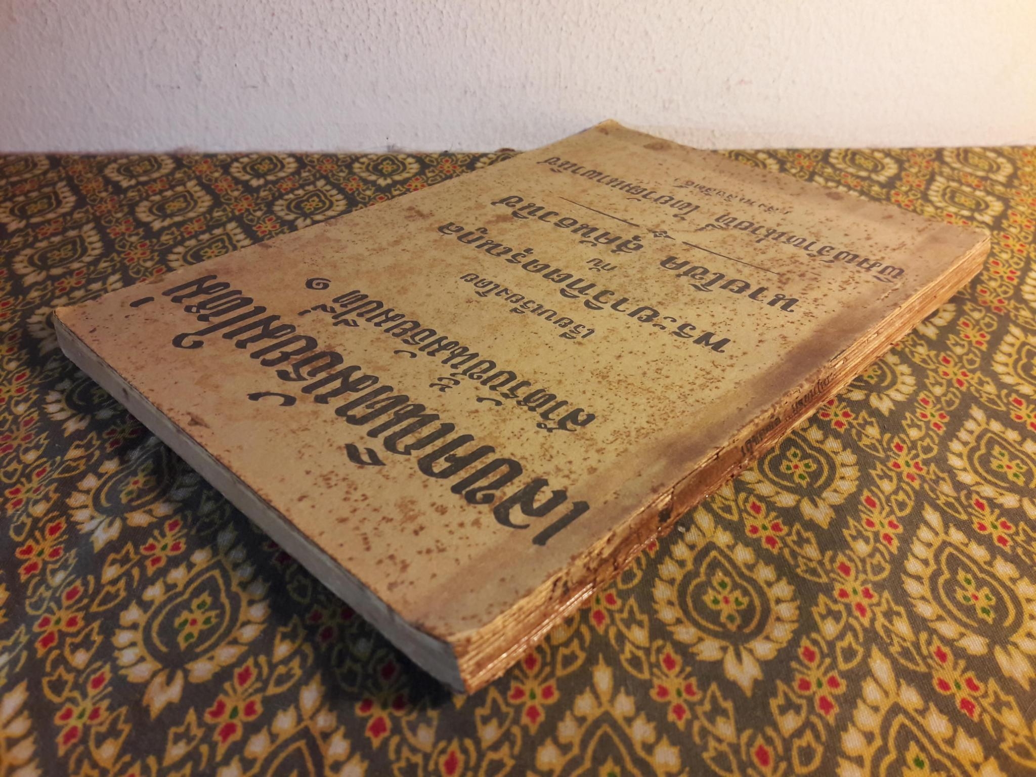 เลขคณิตมัธยมใหม่ สำหรับมัธยมปีที่ 1