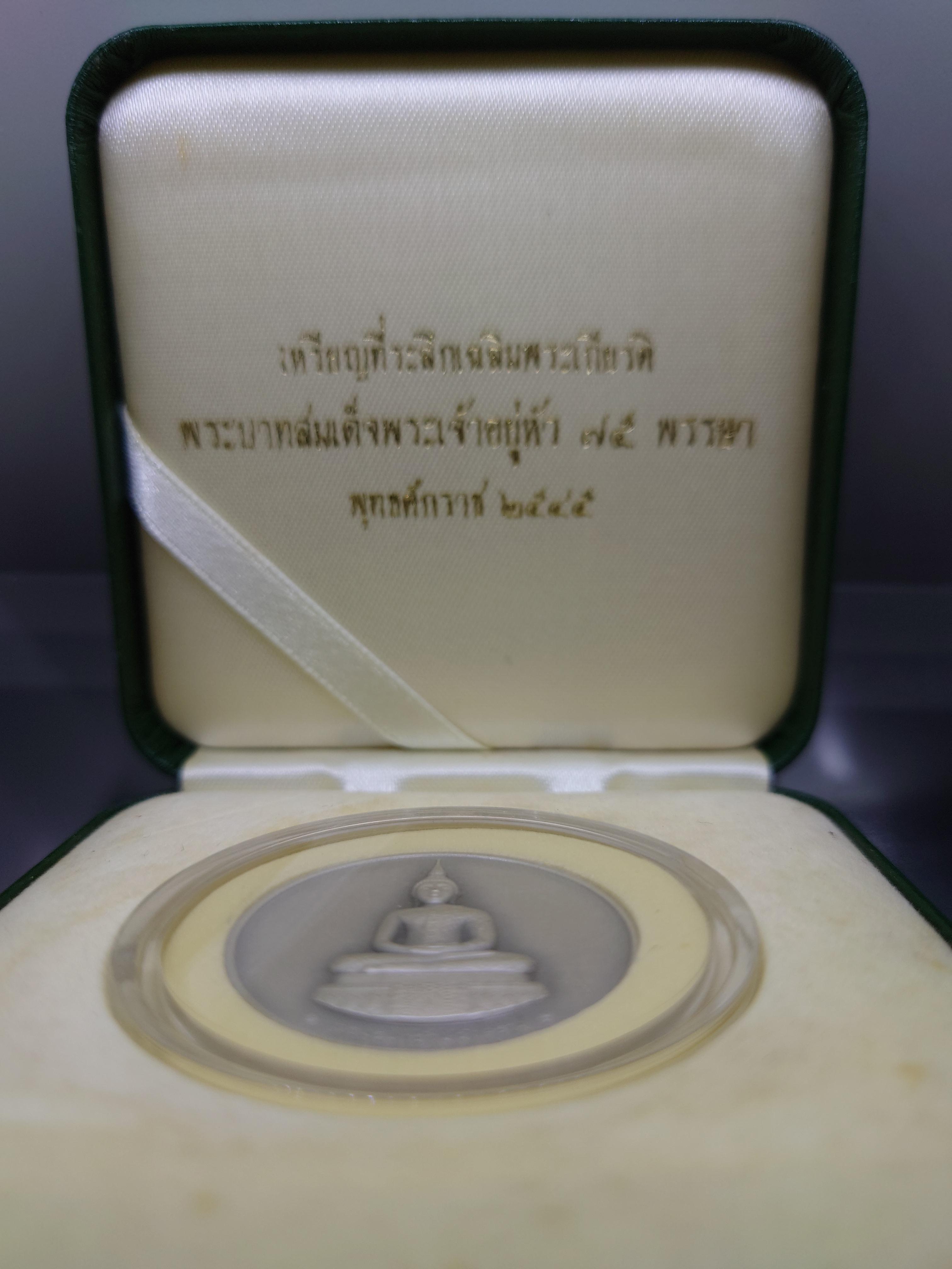 พระแก้วมรกต ทรงฤดูฝน หลัง ภปร เนื้อเงินรมดำพ่นทรายพิเศษ ที่ระลึกเฉลิมพระเกียรติ 75 พรรษา ในหลวง รัชกาลที่9 ธนารักษ์จัดสร้าง พ.ศ.2545 พร้อมกล่องเดิม ใบเซอร์