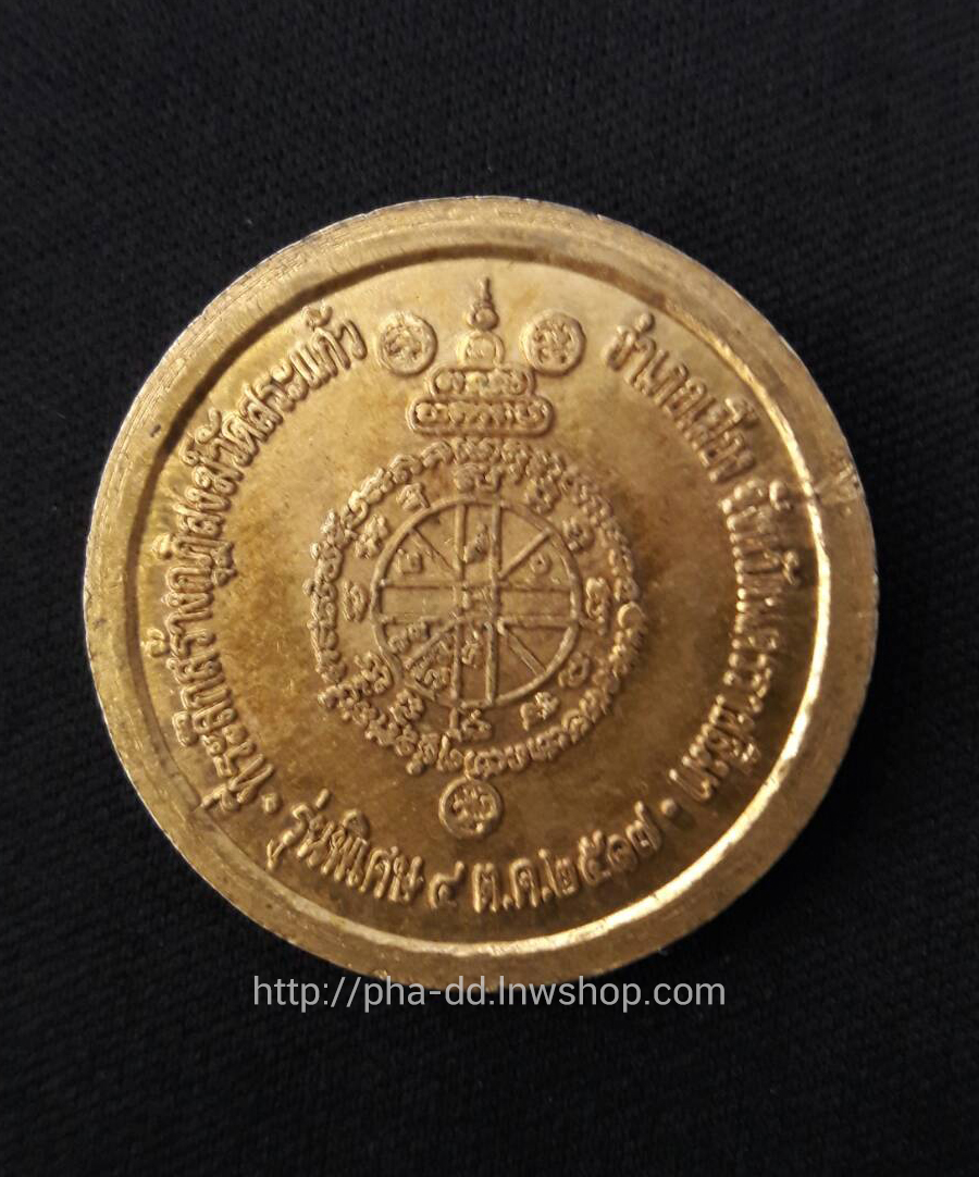 เหรียญหลวงพ่อคูณ รุ่นพิเศษ ออกวัดสระแก้ว ปี 17