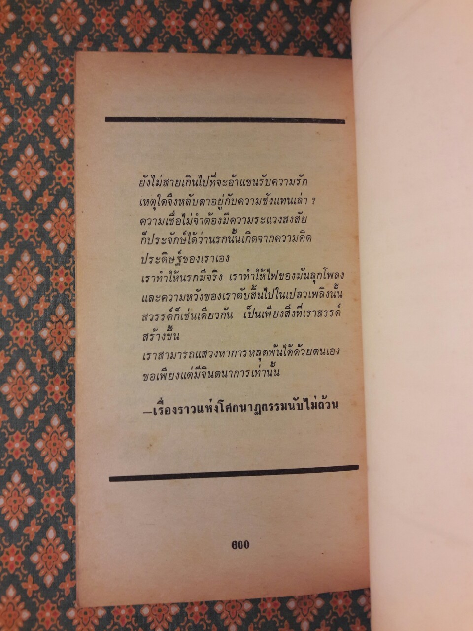 ไสยดำ DarkFall