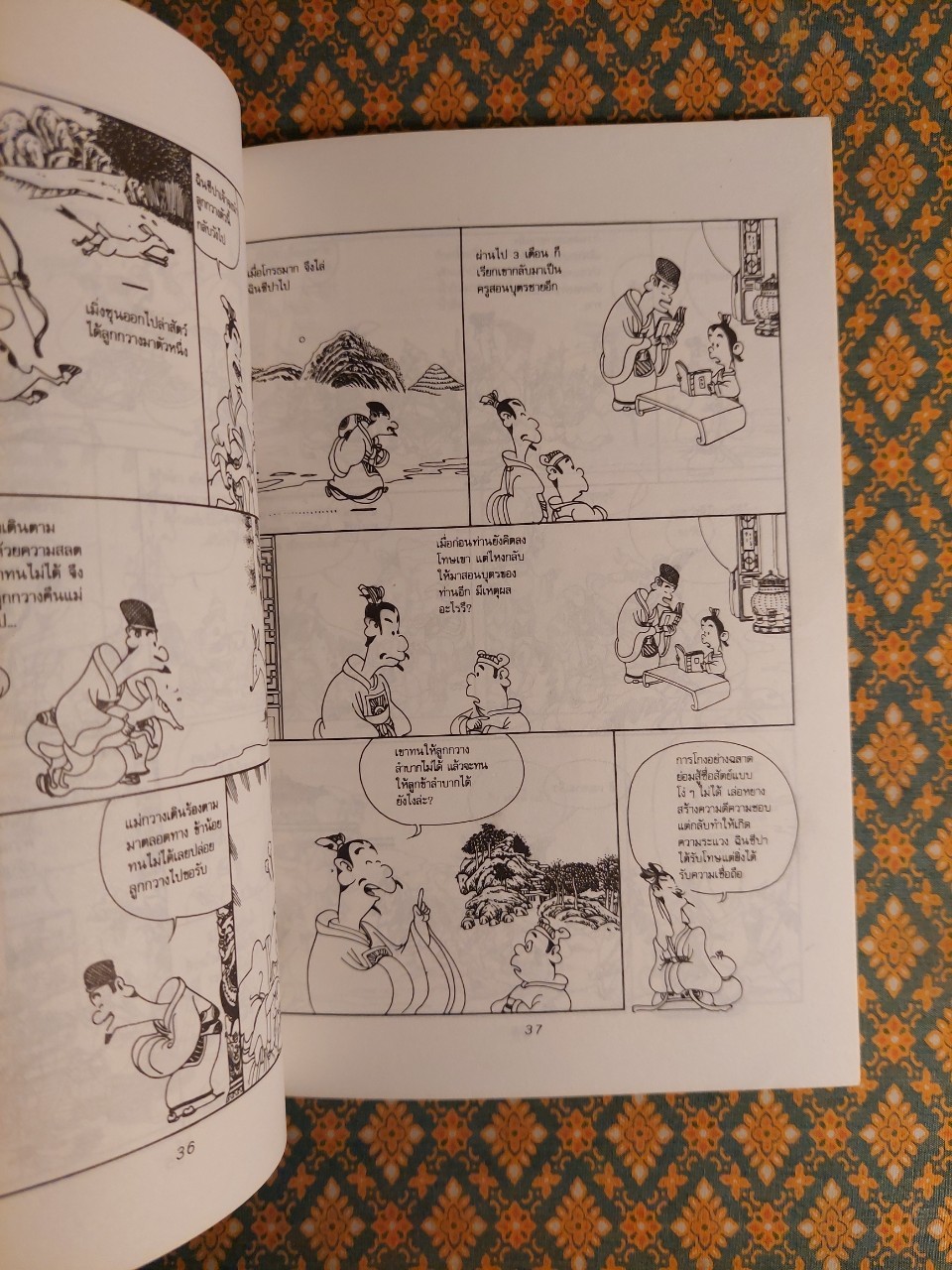 หานเฟยจื่อ