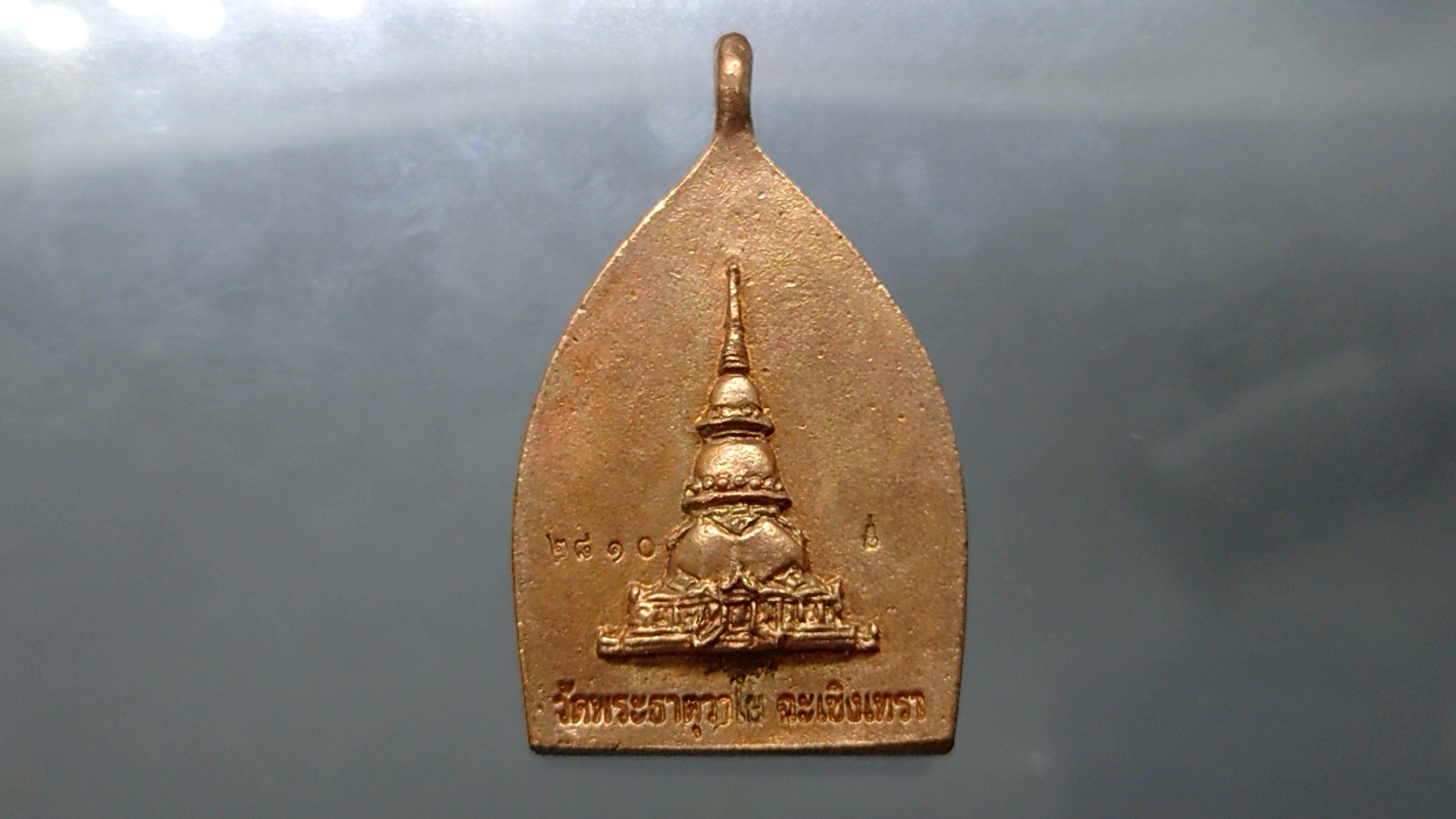 เหรียญหล่อเจ้าสัว หลวงพ่อปลดหนี้ รุ่นเสวยสุข วัดพระธาตุวาโย ขนาดสูง 4 เซ็น วัดสร้าง รับประกันแท้ออกวัด 2564