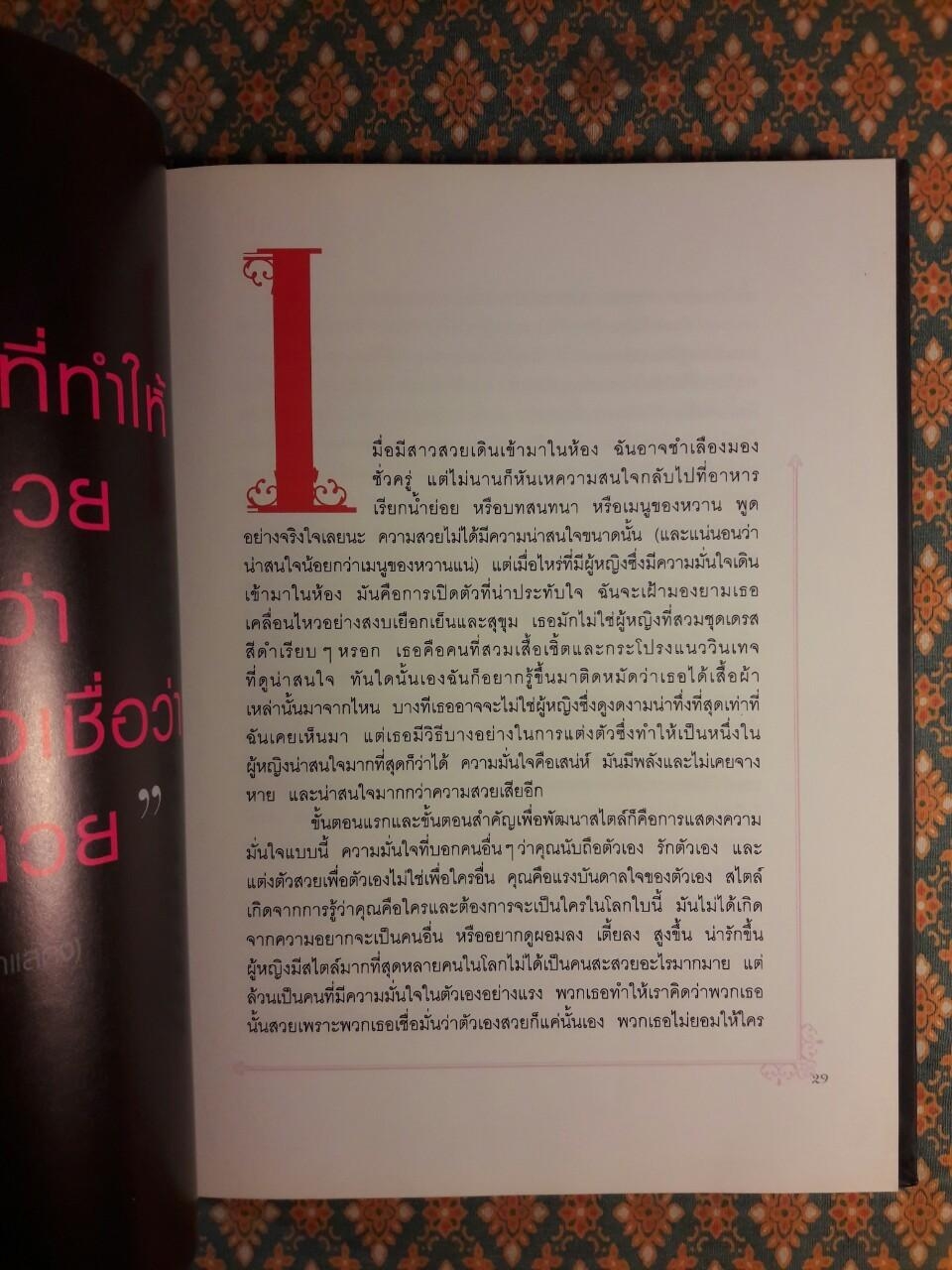 HE LITTLE BLACK BOOK OF STYLE