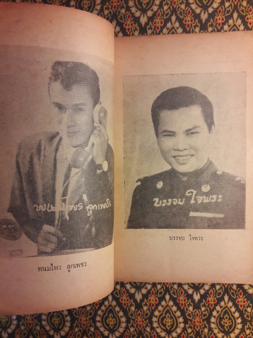 รวมเพลงเอก ลูกทุ่ง ลูกกรุง