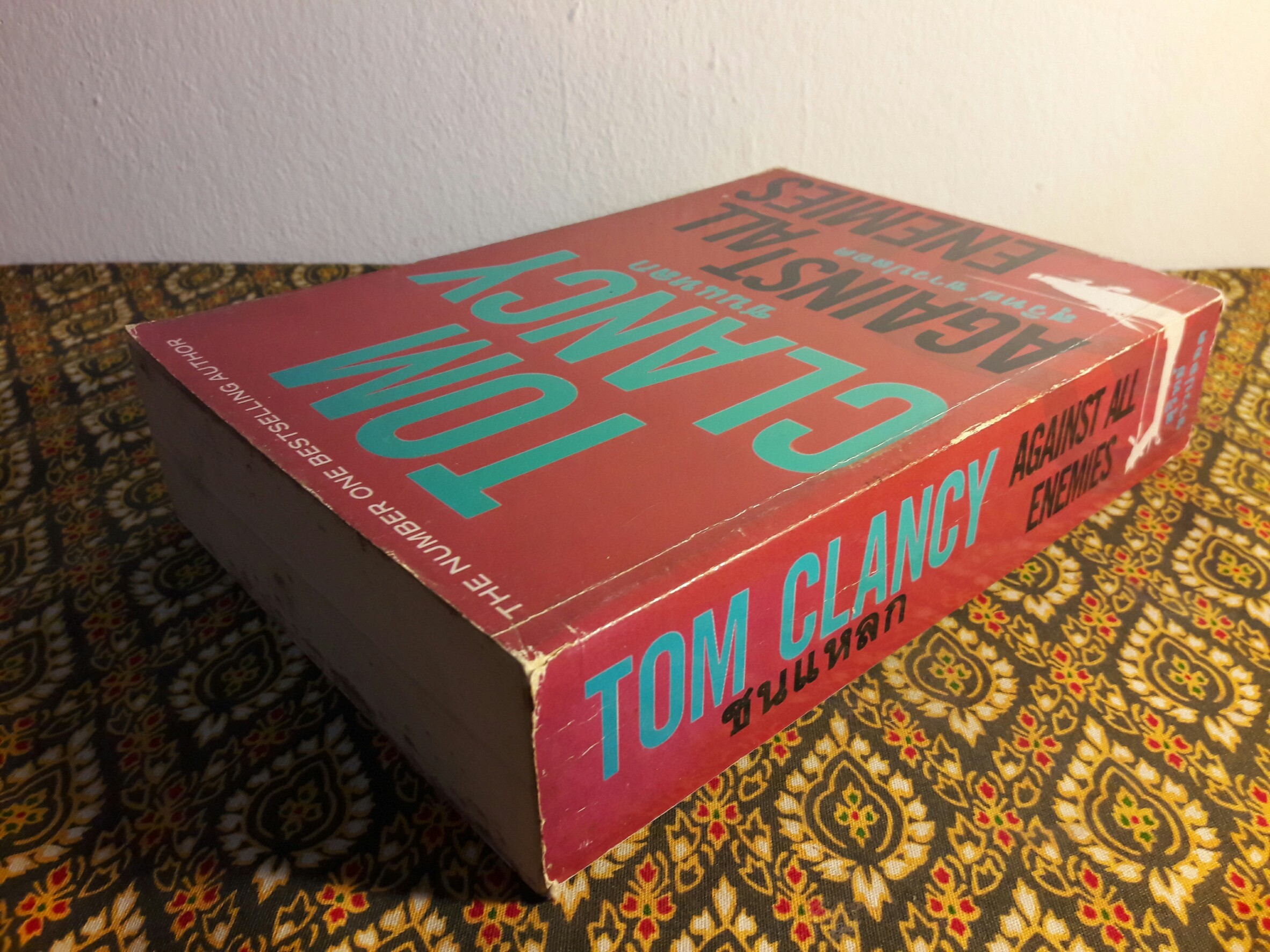 ชนแหลก (Against All Enemies)