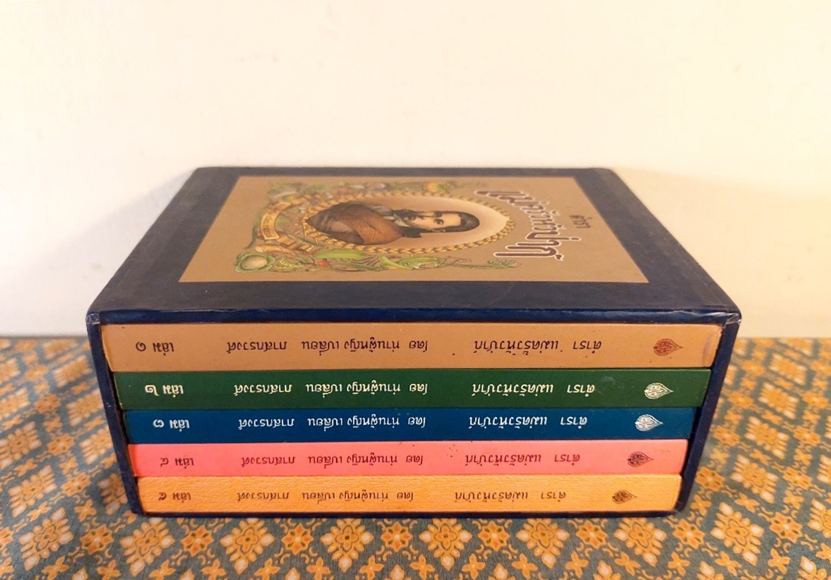 ตำราแม่ครัวหัวป่าก์ (เล่ม 1-5)