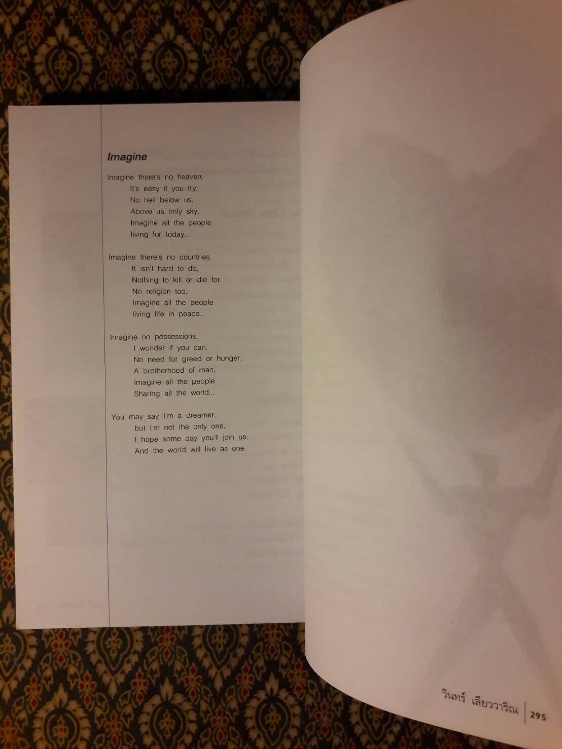 ผู้ชายคนที่ตามรักเธอทุกชาติ