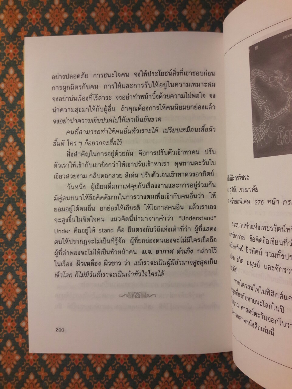 มงกุฎแห่งเกียรติยศ