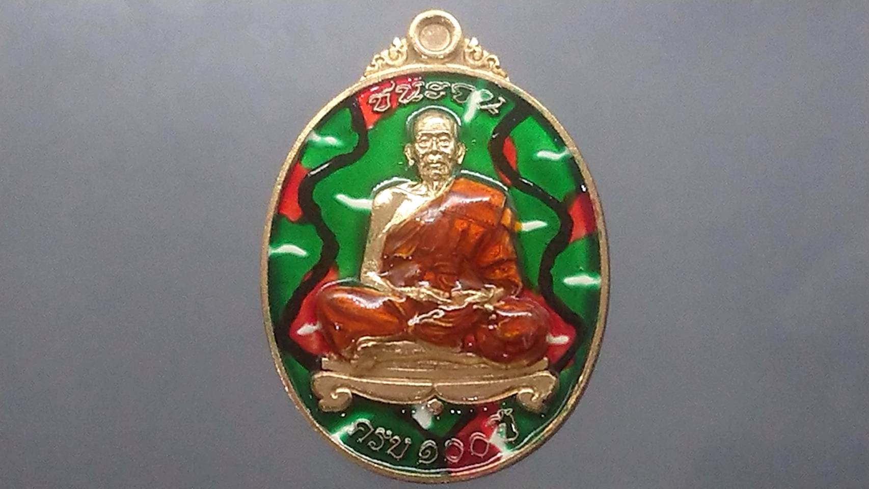 เหรียญรวยชนะจน 2 เนื้อสัตตะ เต็มองค์ ลงยาพรางเขียว ลงยาจีวร หลวงพ่อพัฒน์ วัดห้วยด้วน โคท ๕๔๑