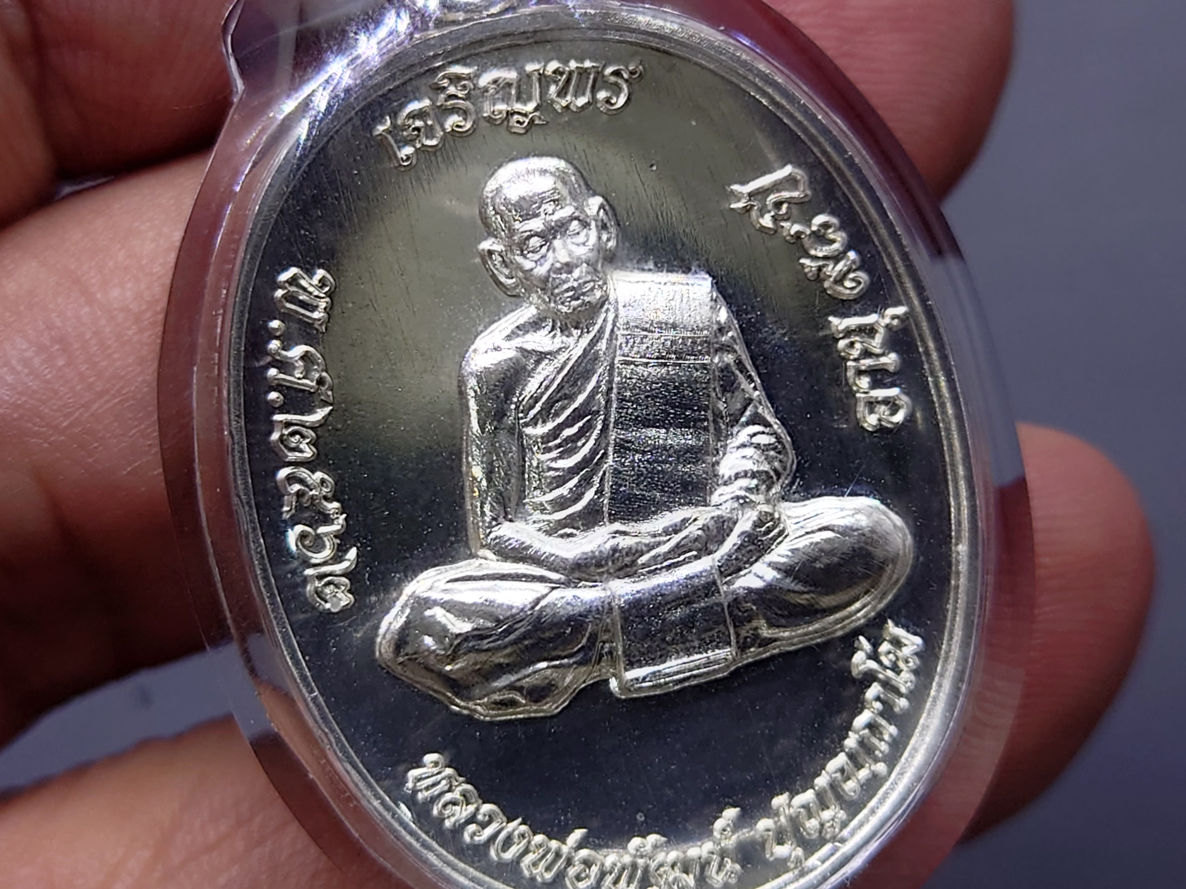 เหรียญเจริญพร บน รุ่นเททอง 98 ปี พิมพ์เต็มองค์ เนื้อชุบเงิน หลวงพ่อพัฒน์ วัดห้วยด้วน โคท 226 พ.ศ.2562