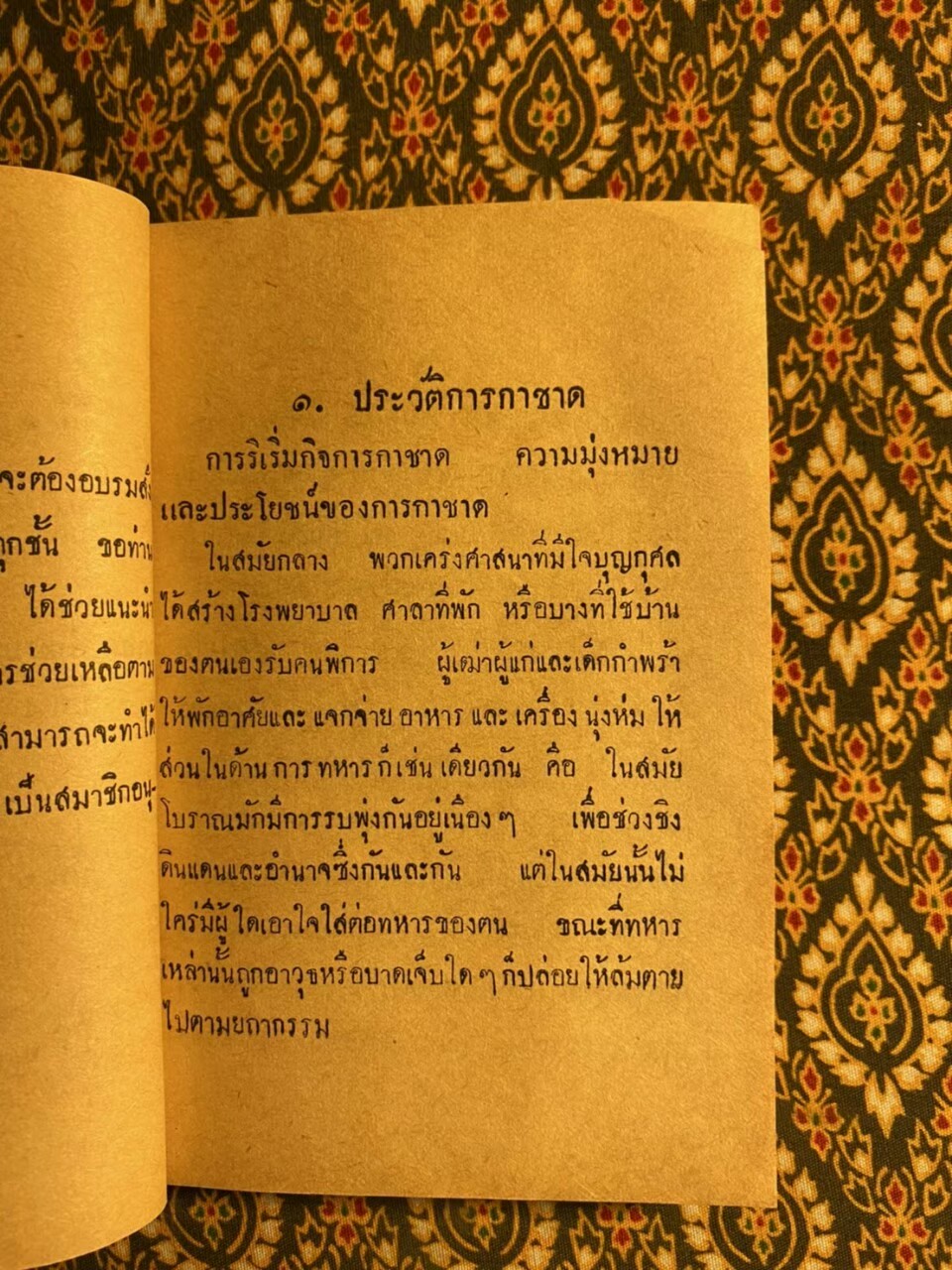 คู่มืออนุกาชาดชั้นโทสำหรับชั้นมัธยมตอนต้น