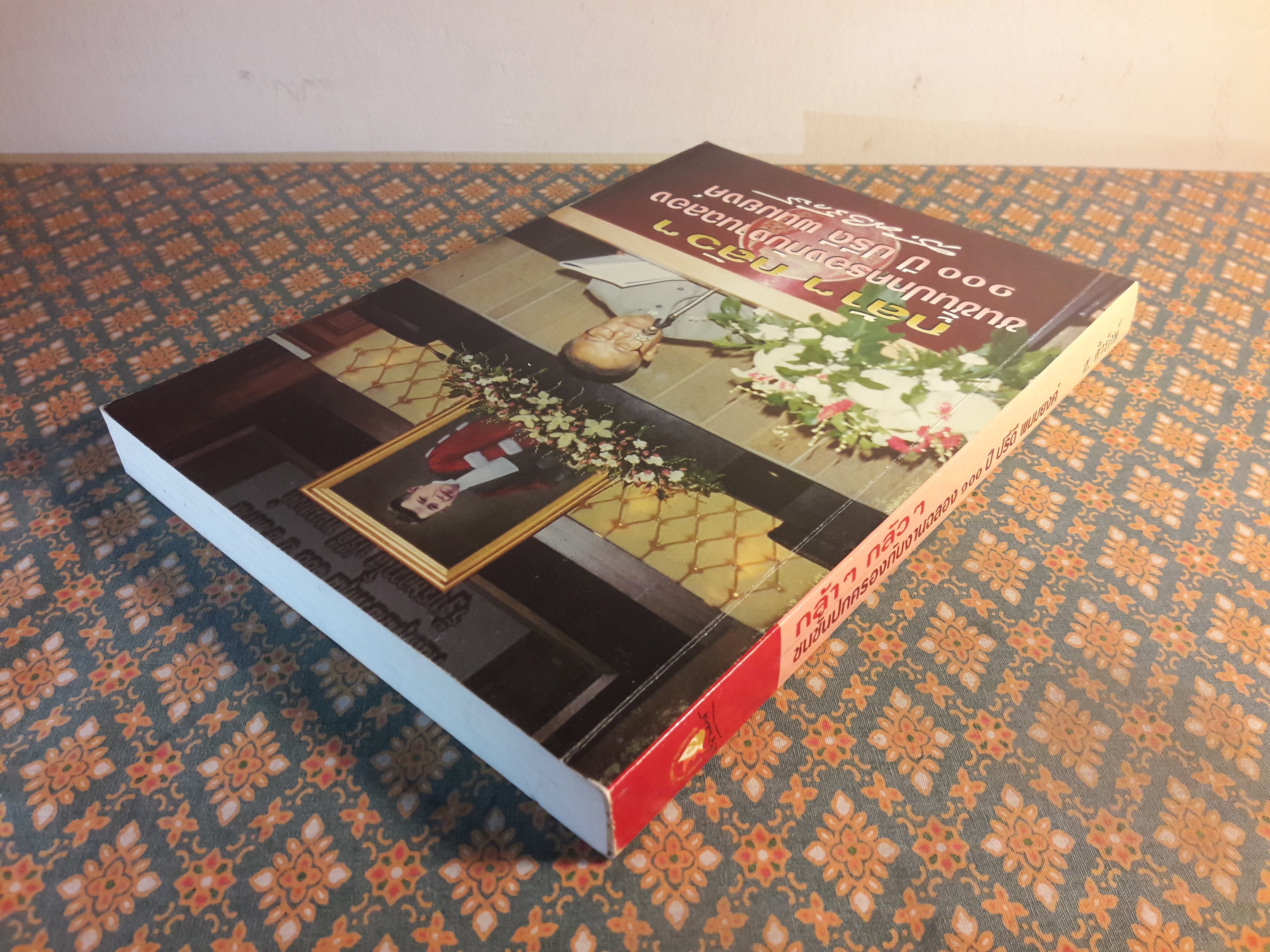 กล้าๆ กลัวๆ ชนชั้นปกครองกับงานฉลอง 100 ปี ปรีดี พนมยงค์