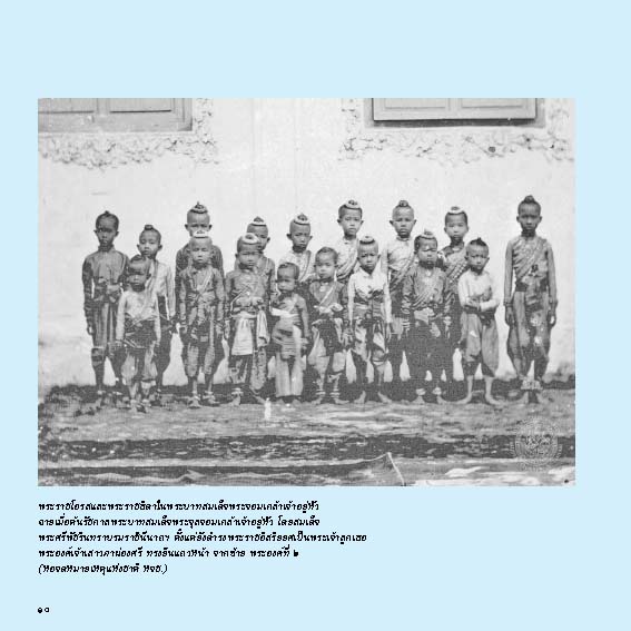 Riverbooks หนังสือประวัติศาสตร์ : เสาวภาผ่องศรีรฦก จอมกษัตรีย์ศรีสยาม