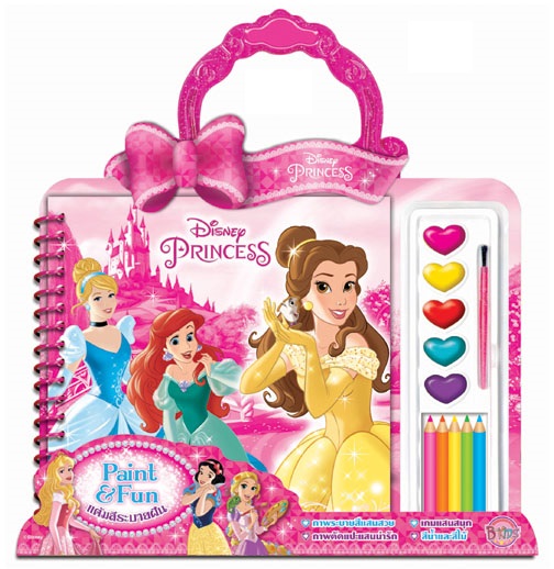 หนังสือ สมุดระบายสี Disney Princess Paint & Fun แต้มสีระบายฝัน