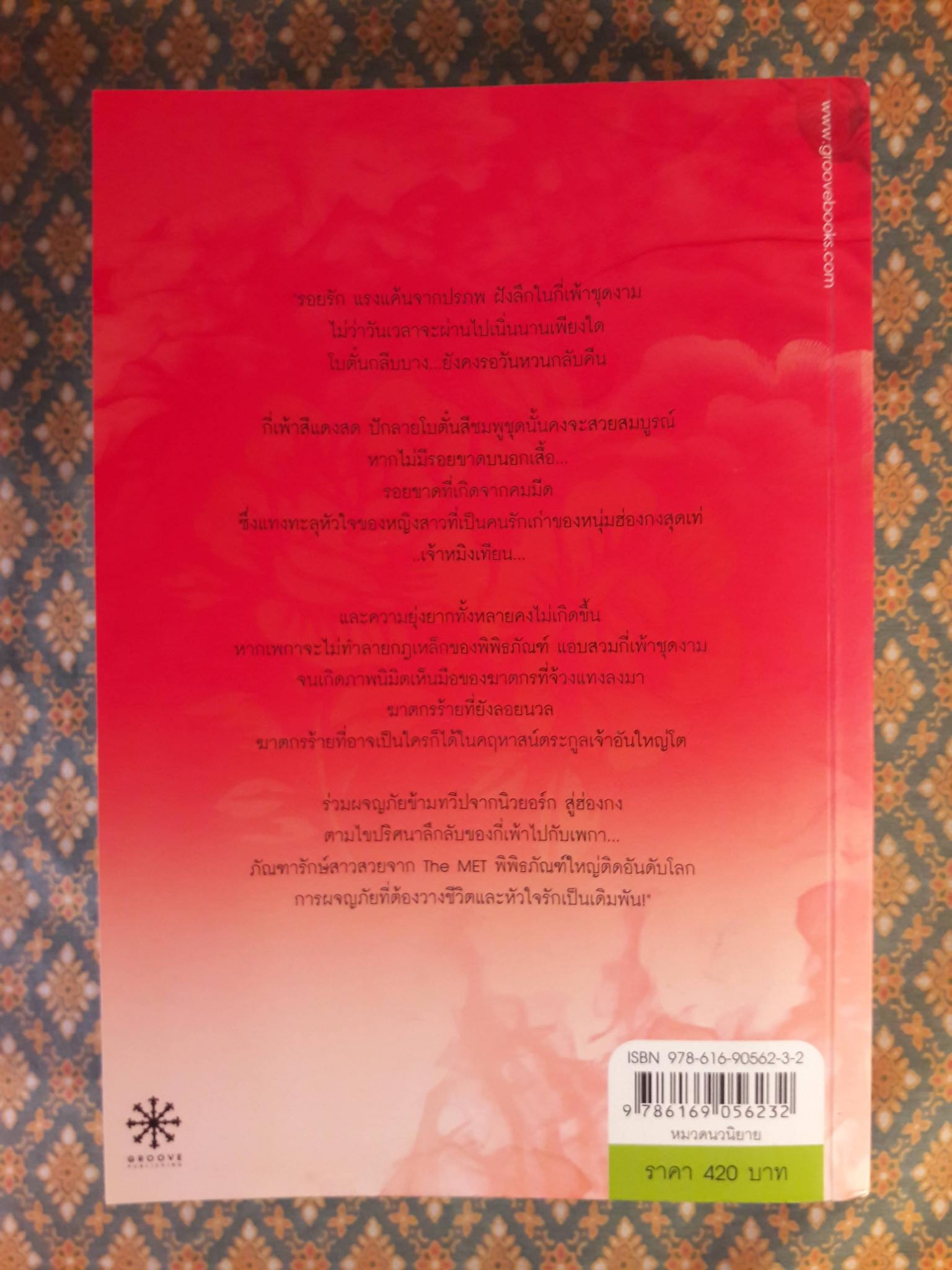 กี่เพ้า