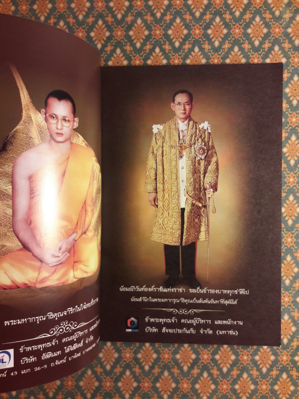 ธ สถิตในดวงใจนิรันดร์