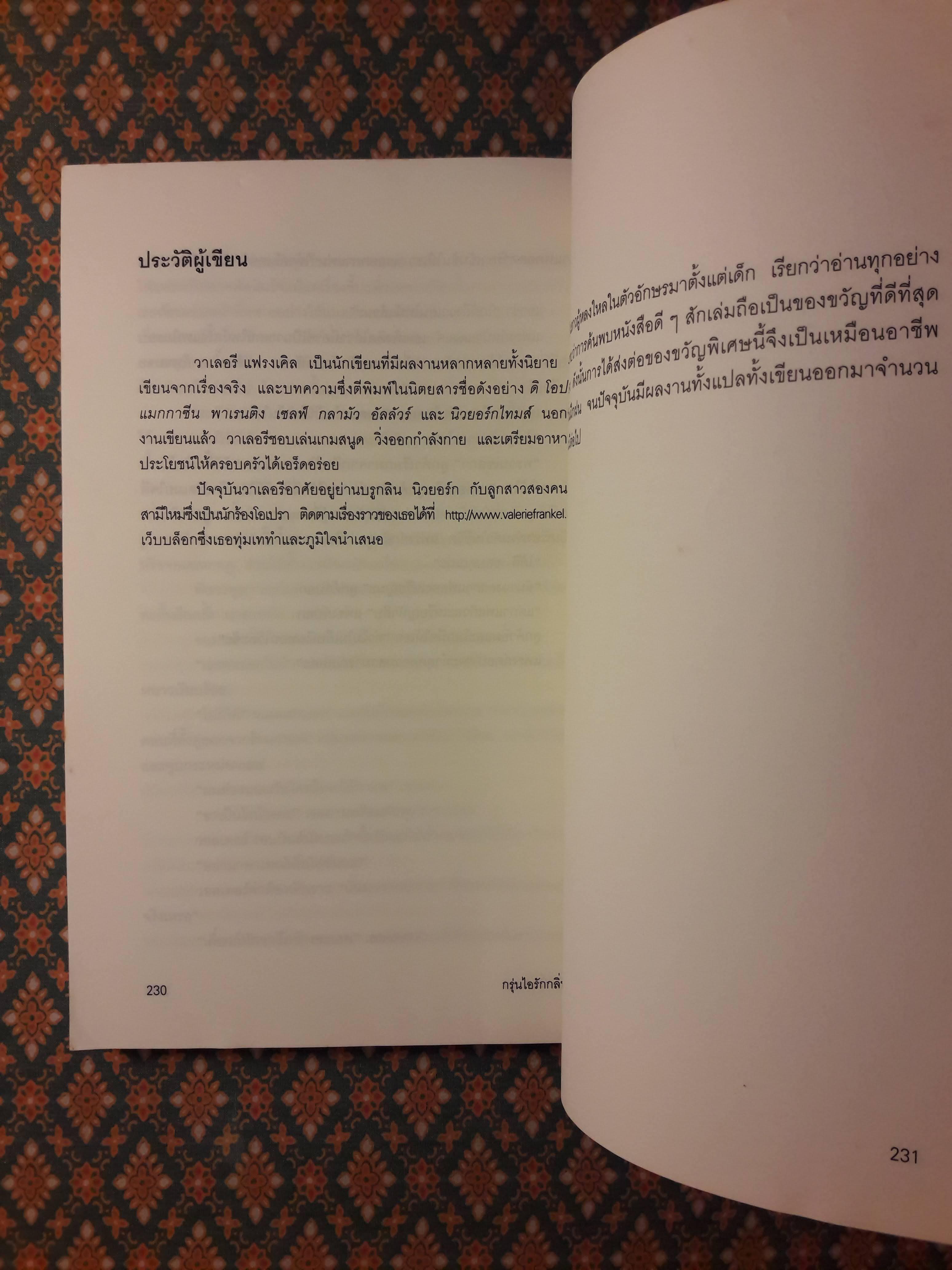 กรุ่นไอรักกลิ่นกาแฟ Smart&Pretty