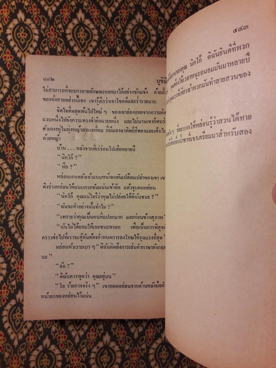 ชิบูมิ Shibumi