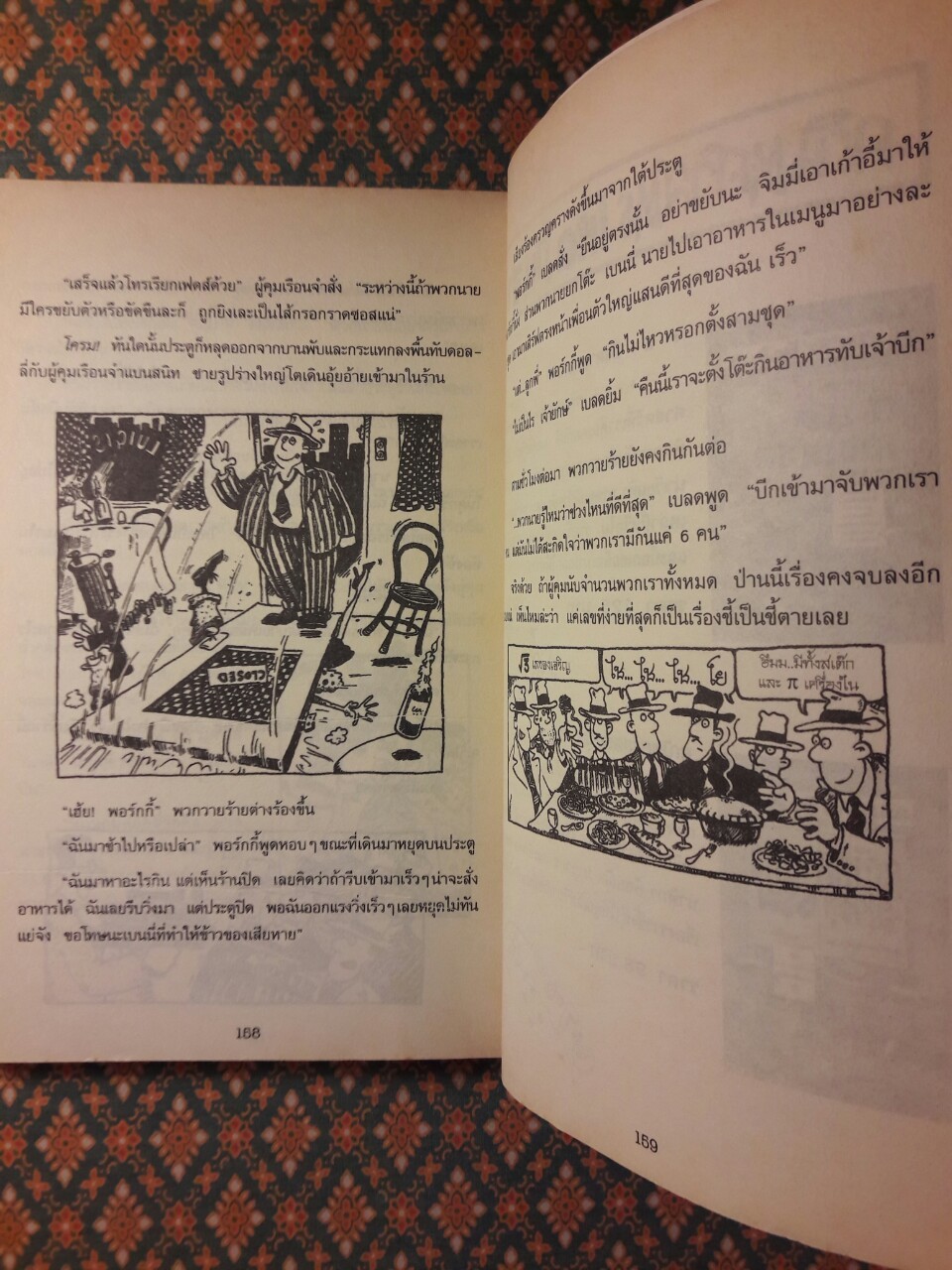 คณิตศาสตร์ฆาตกรรม กำลังสอง